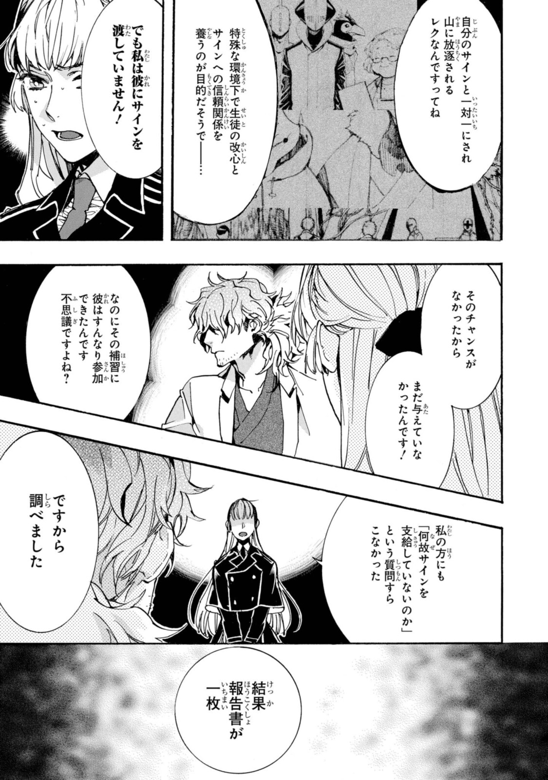 Mikansei Saikorotonics - Chapter 20.1 - Page 5