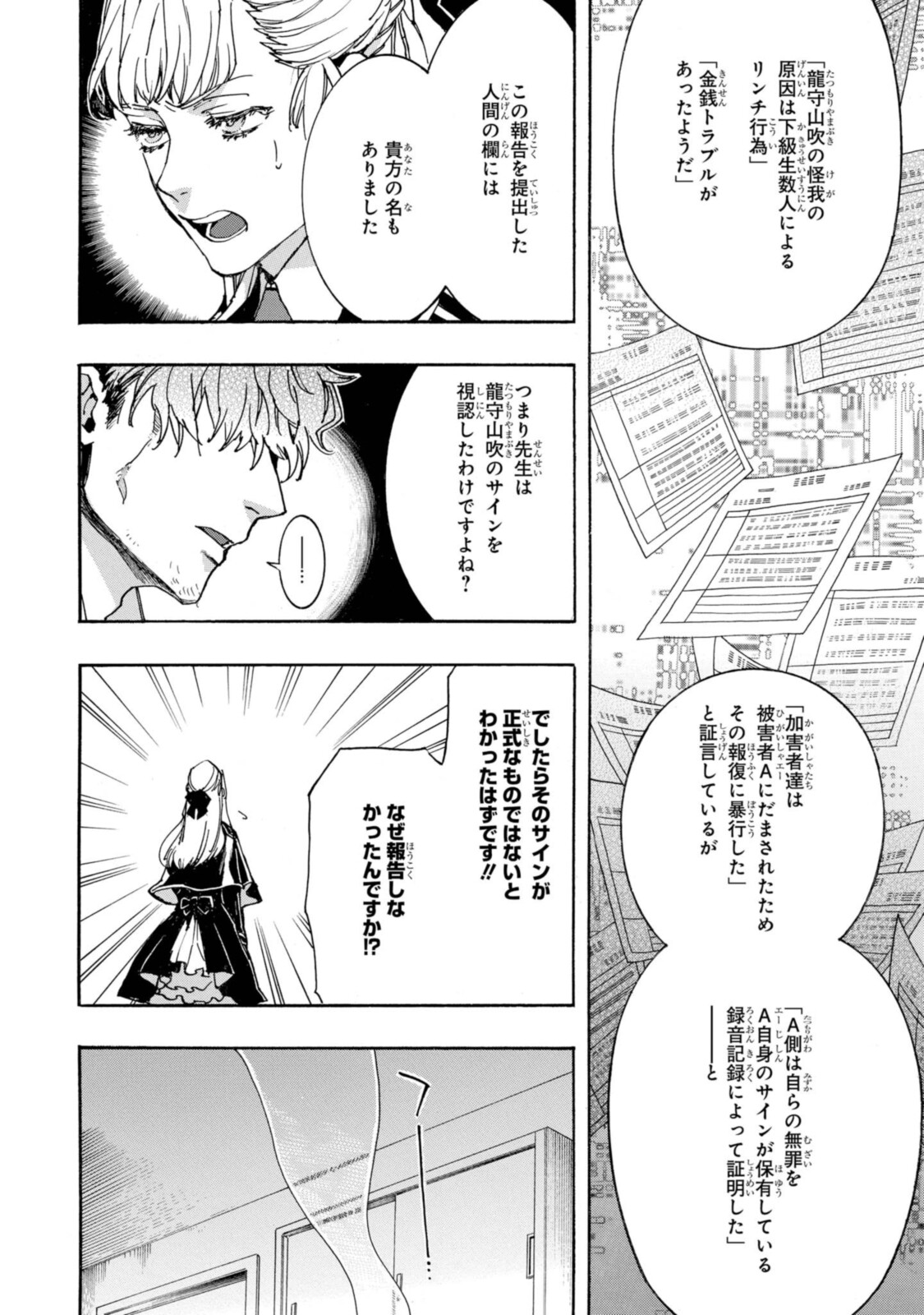 Mikansei Saikorotonics - Chapter 20.1 - Page 6