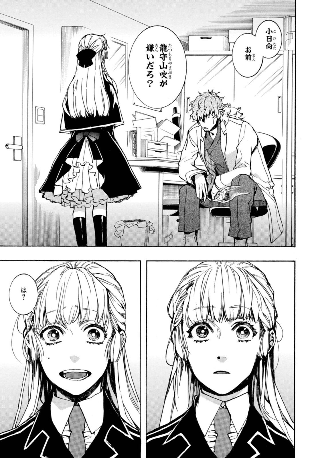 Mikansei Saikorotonics - Chapter 20.1 - Page 7