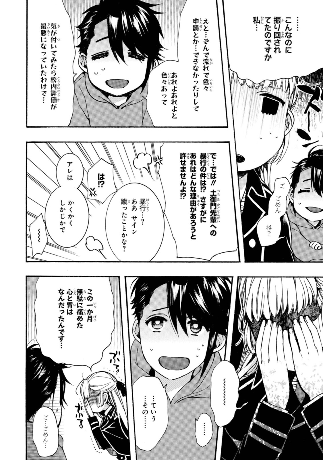 Mikansei Saikorotonics - Chapter 20.2 - Page 10