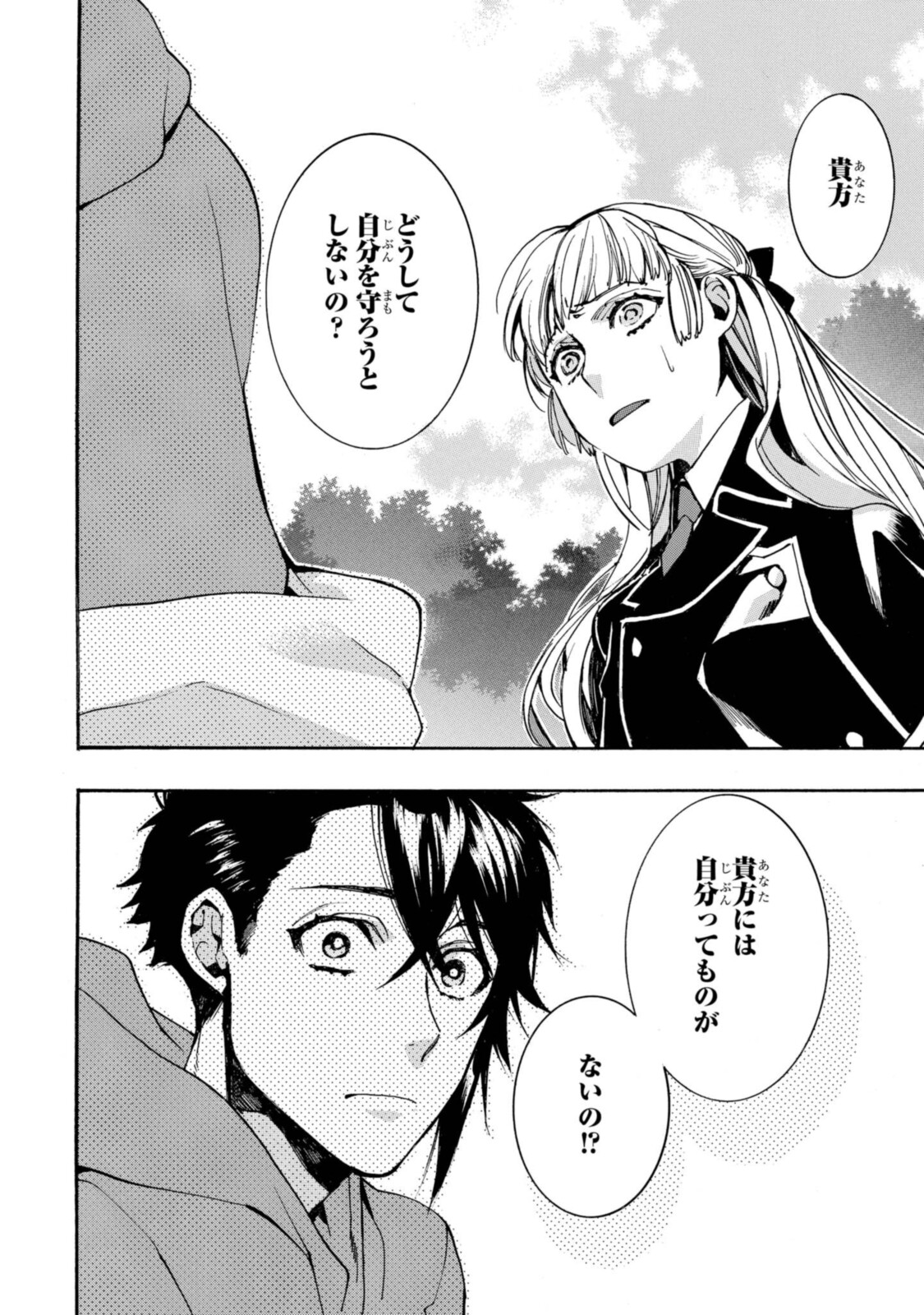 Mikansei Saikorotonics - Chapter 20.2 - Page 12