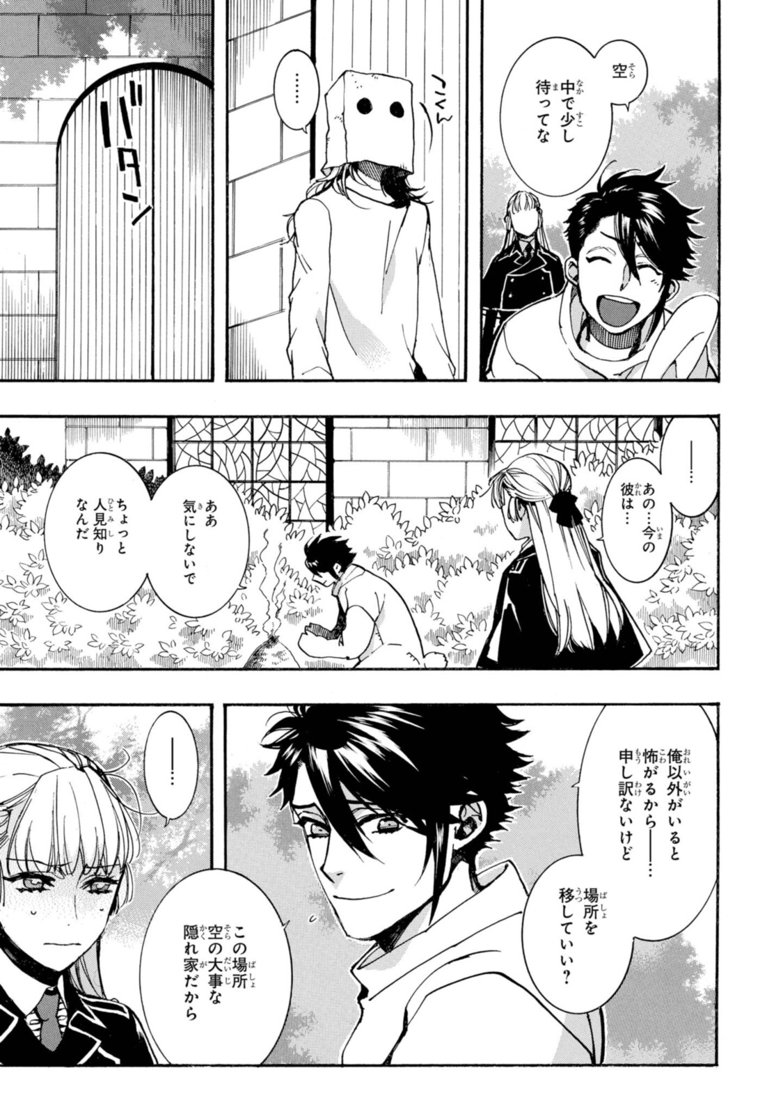 Mikansei Saikorotonics - Chapter 20.2 - Page 3