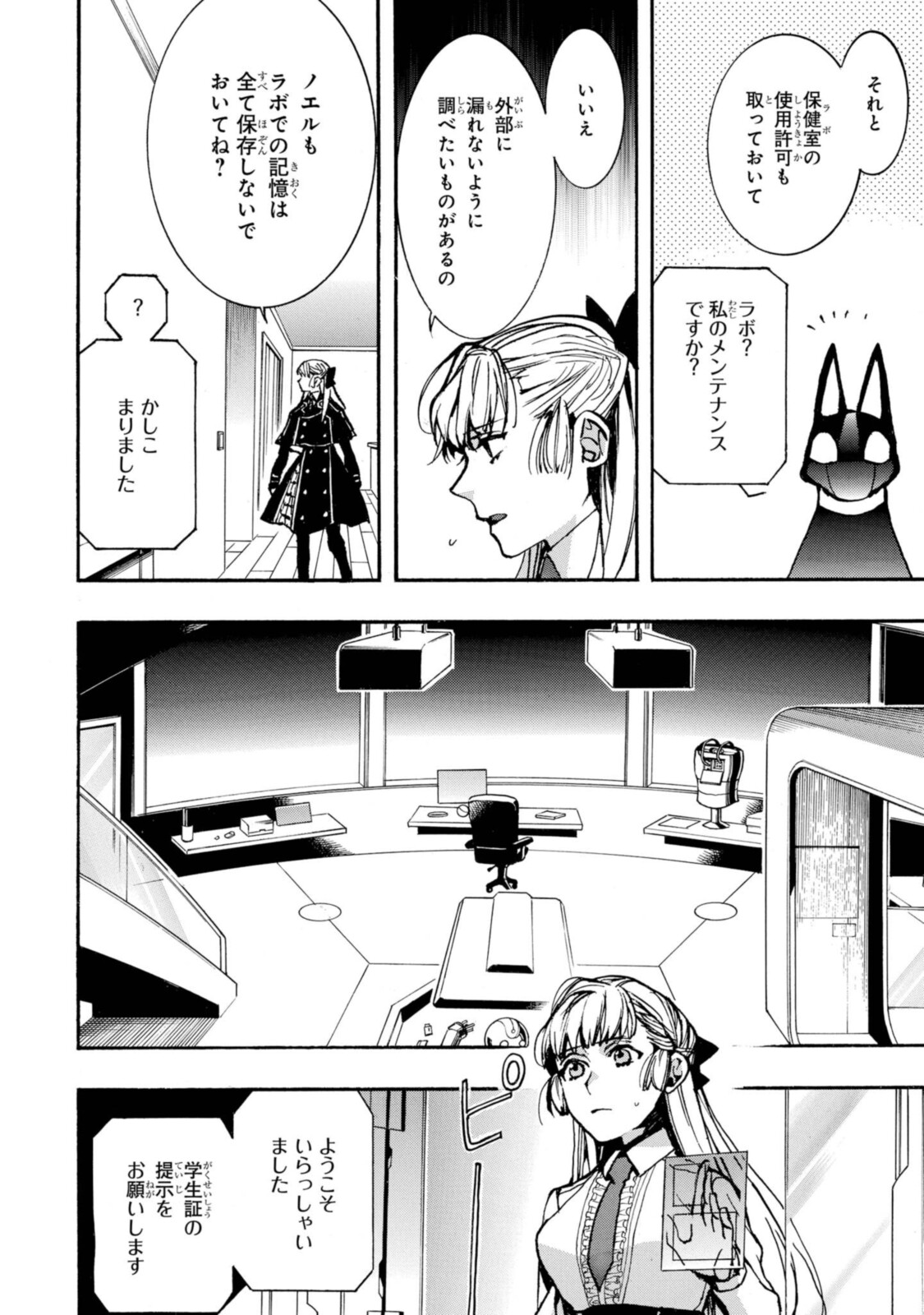 Mikansei Saikorotonics - Chapter 21 - Page 10