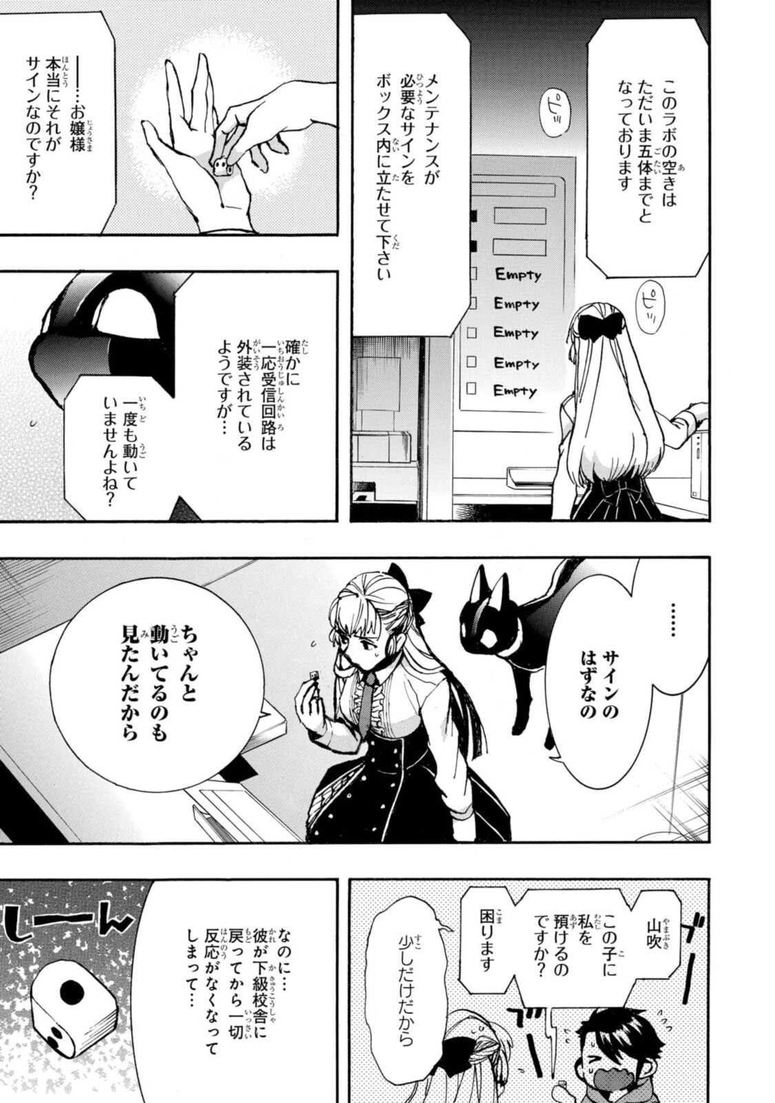 Mikansei Saikorotonics - Chapter 21 - Page 11