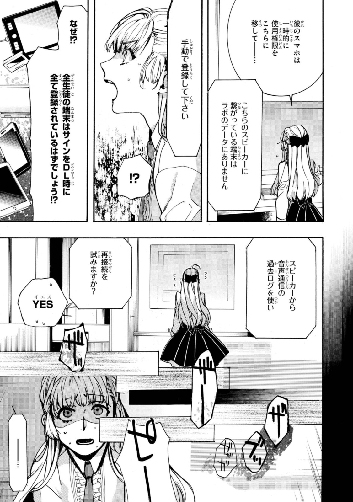 Mikansei Saikorotonics - Chapter 21 - Page 15