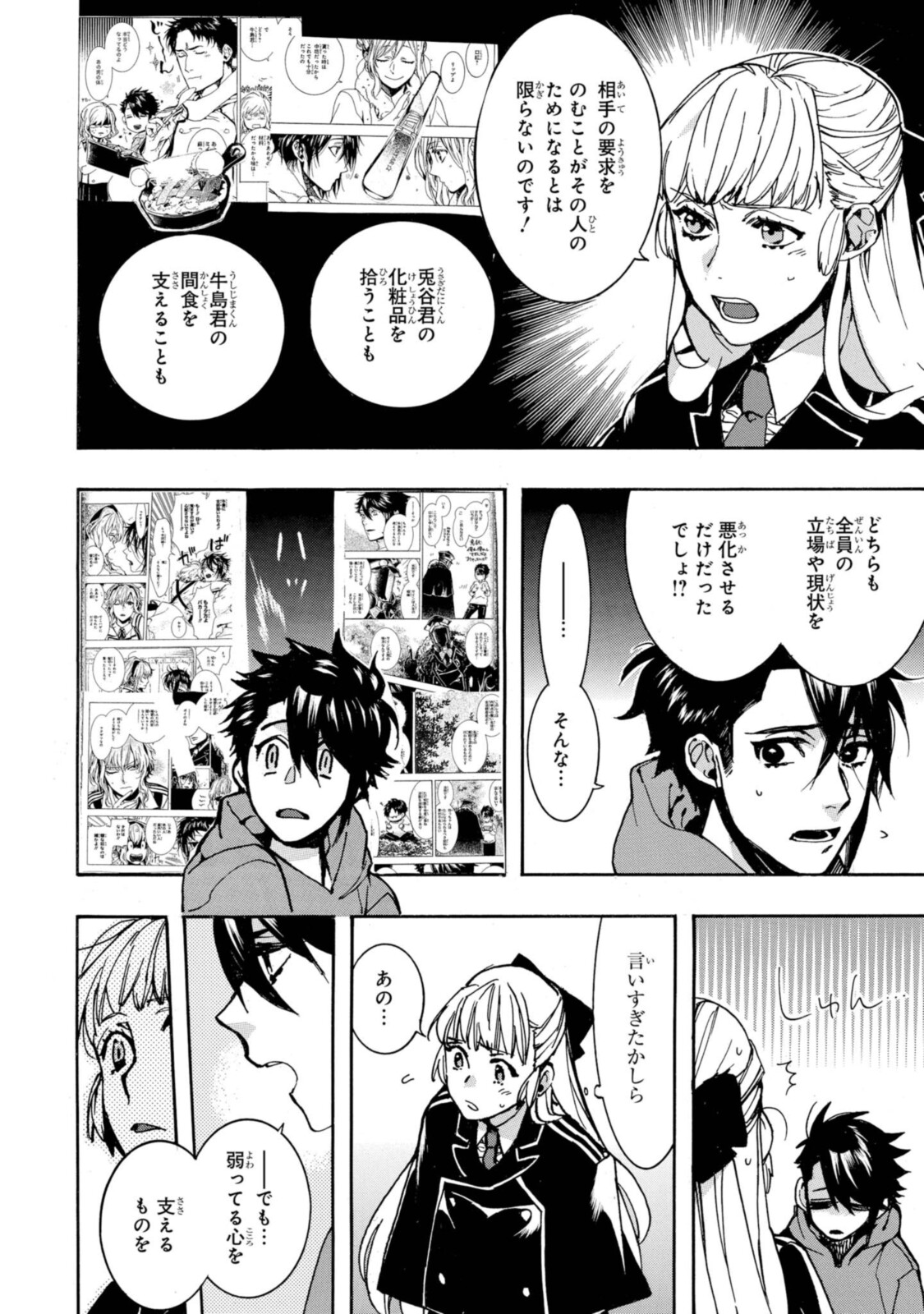 Mikansei Saikorotonics - Chapter 21 - Page 4