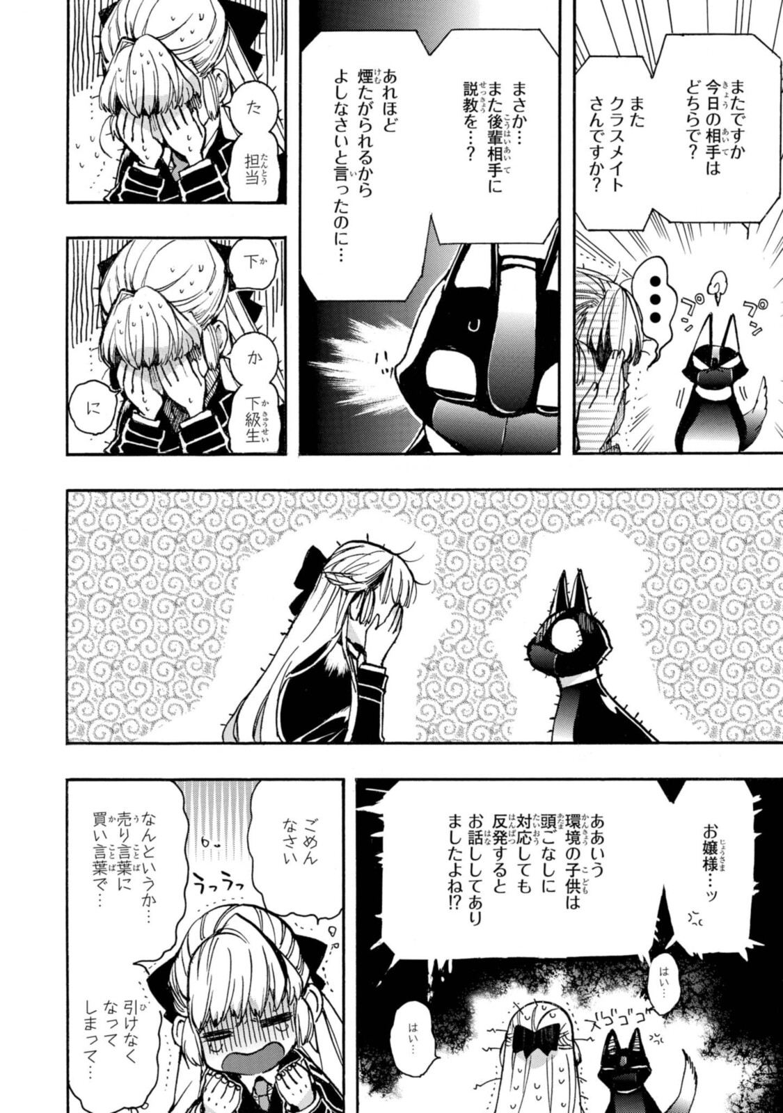 Mikansei Saikorotonics - Chapter 21 - Page 8