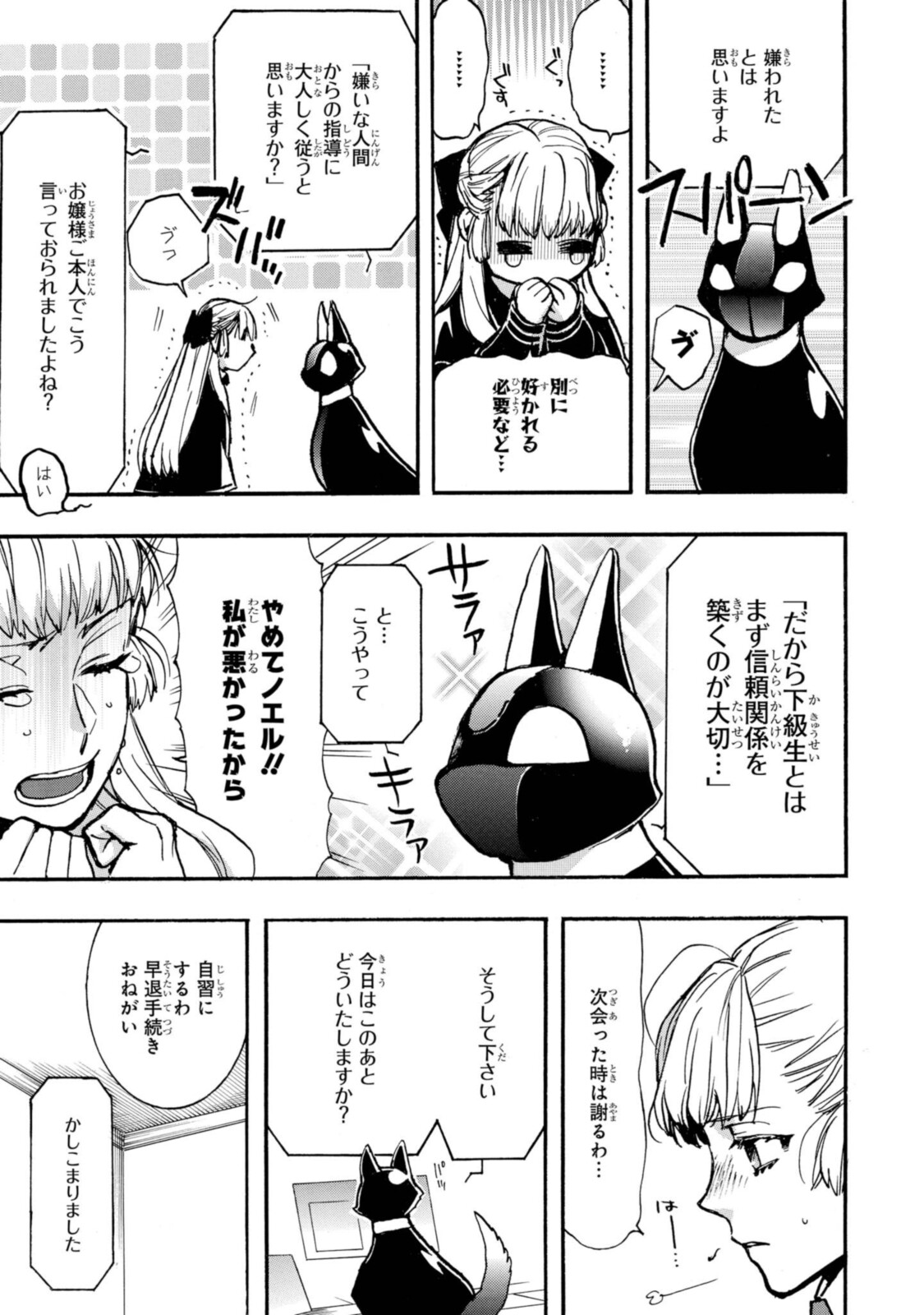 Mikansei Saikorotonics - Chapter 21 - Page 9