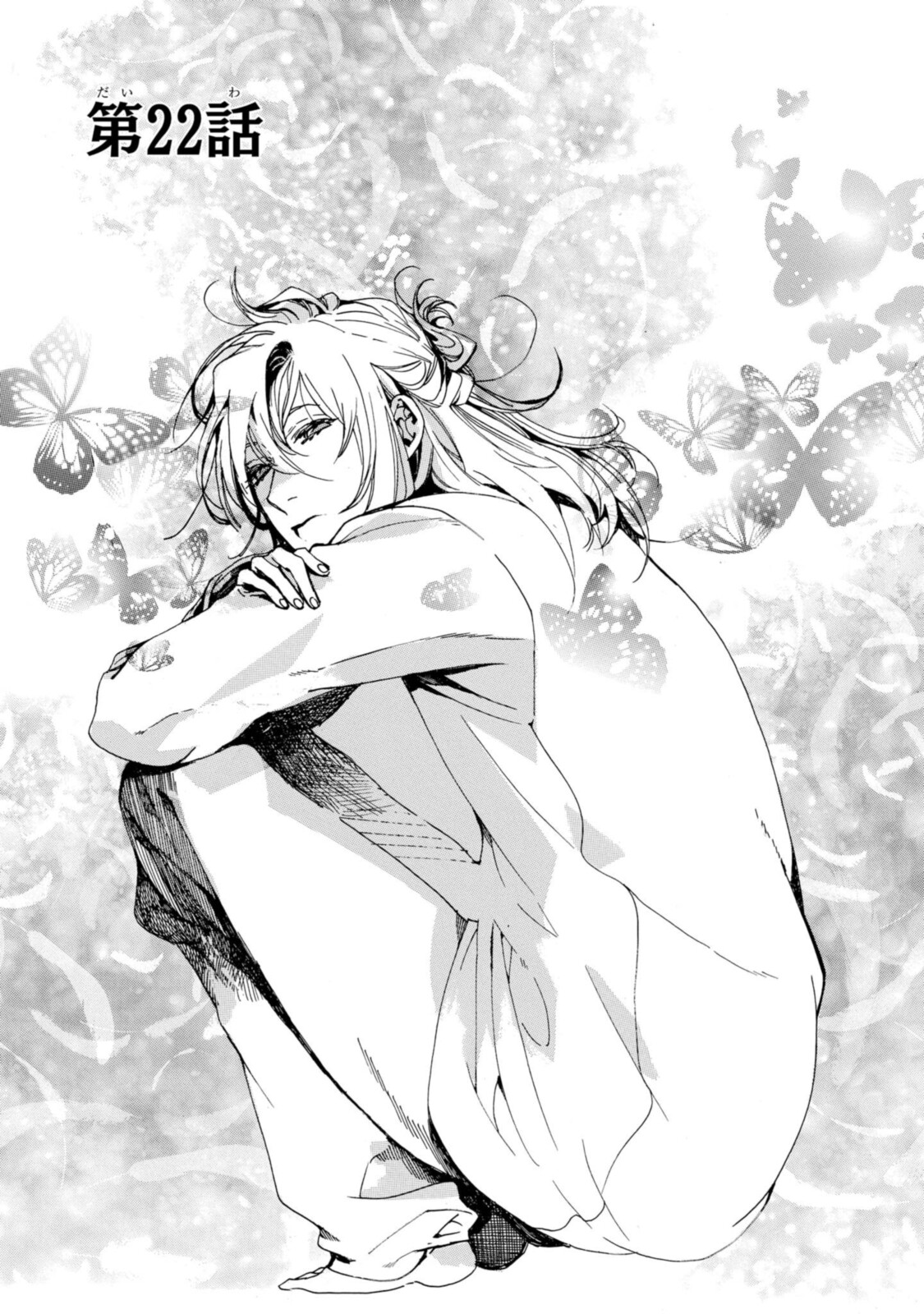 Mikansei Saikorotonics - Chapter 22.1 - Page 1