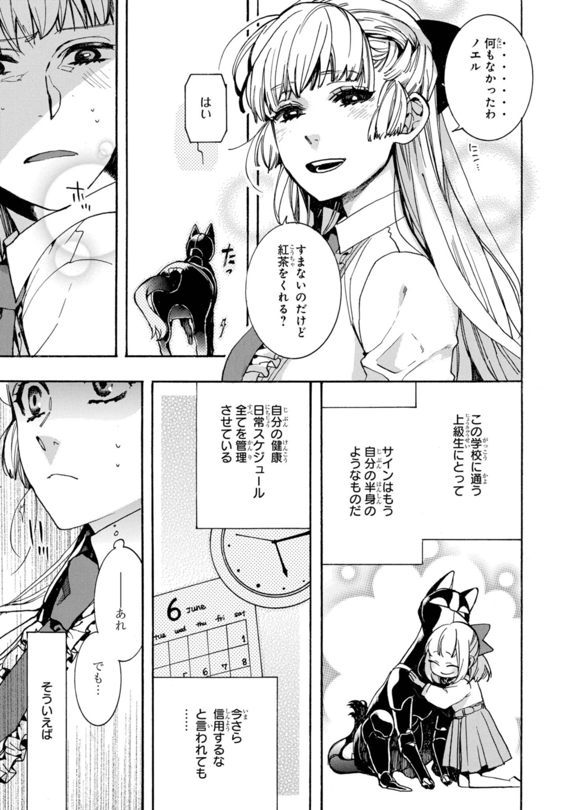 Mikansei Saikorotonics - Chapter 22.1 - Page 10