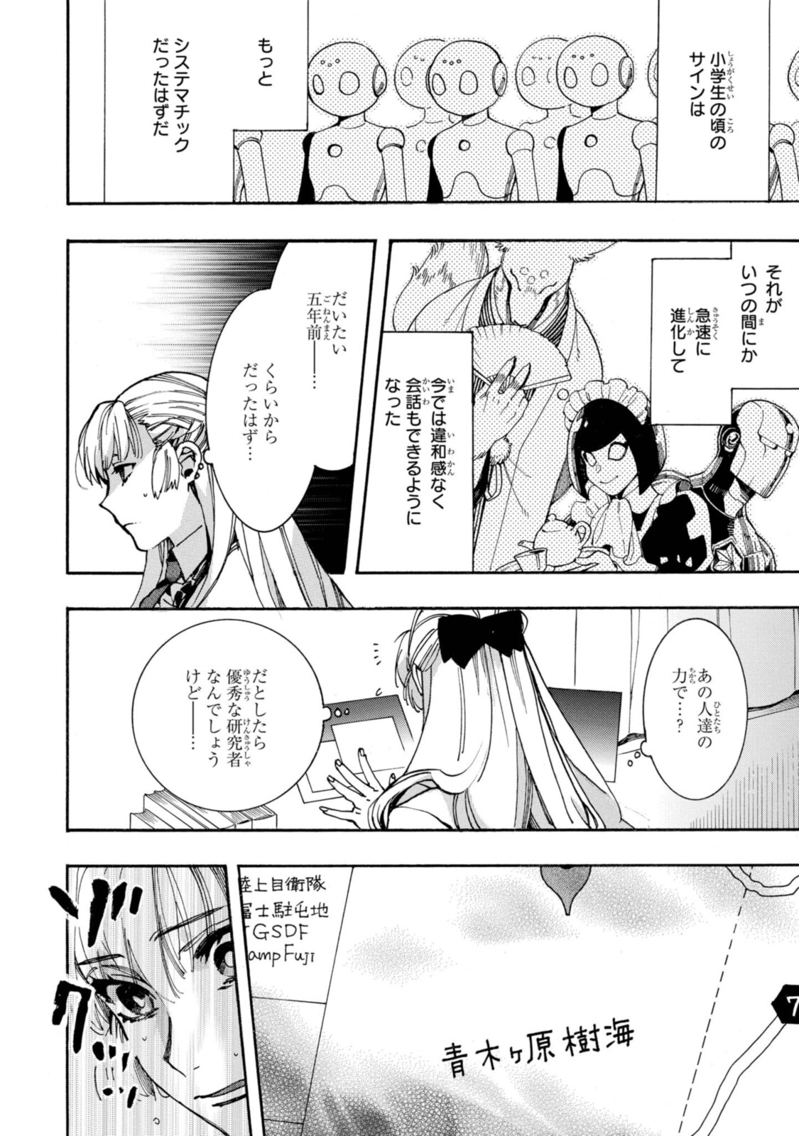 Mikansei Saikorotonics - Chapter 22.1 - Page 11