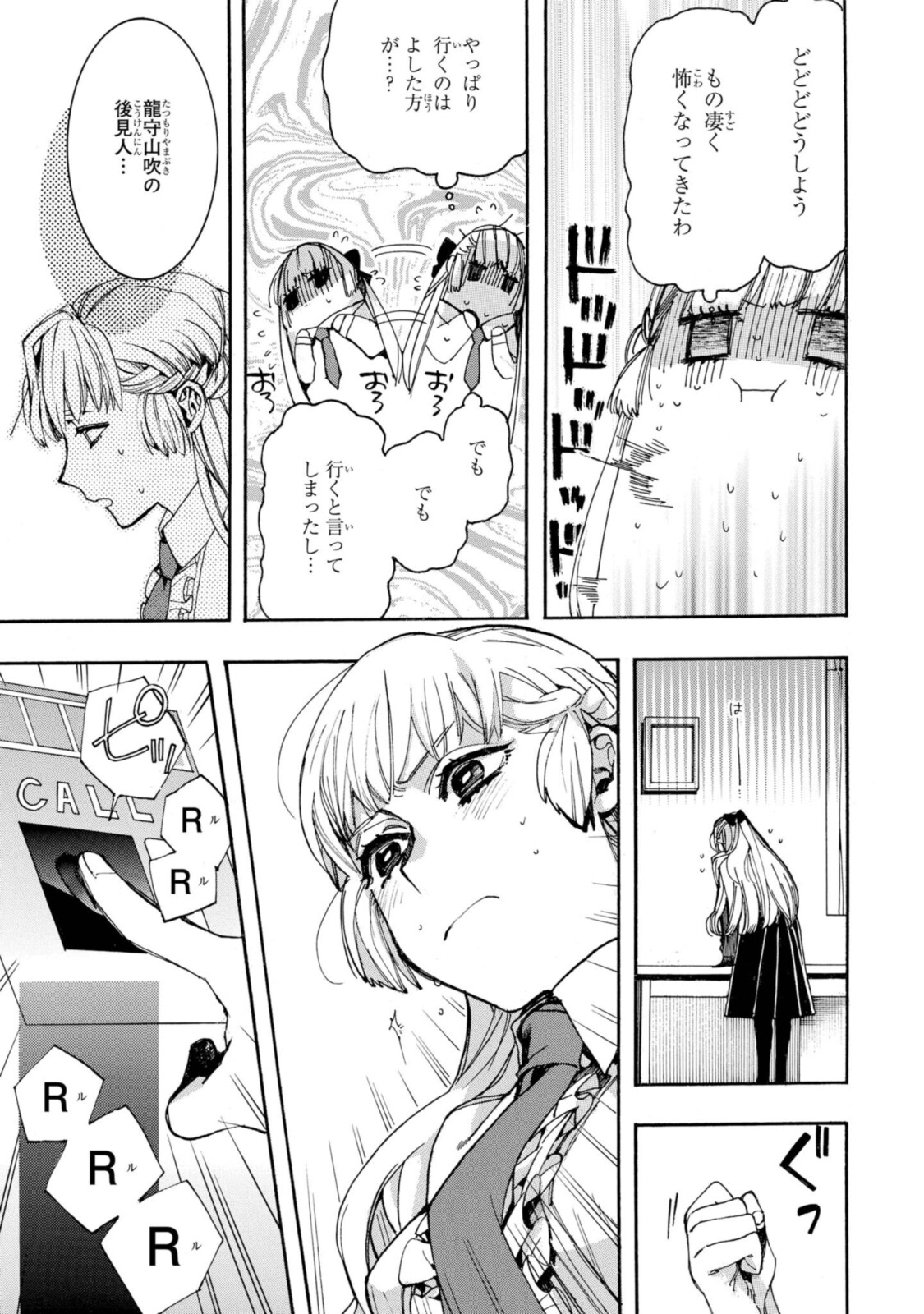 Mikansei Saikorotonics - Chapter 22.1 - Page 12