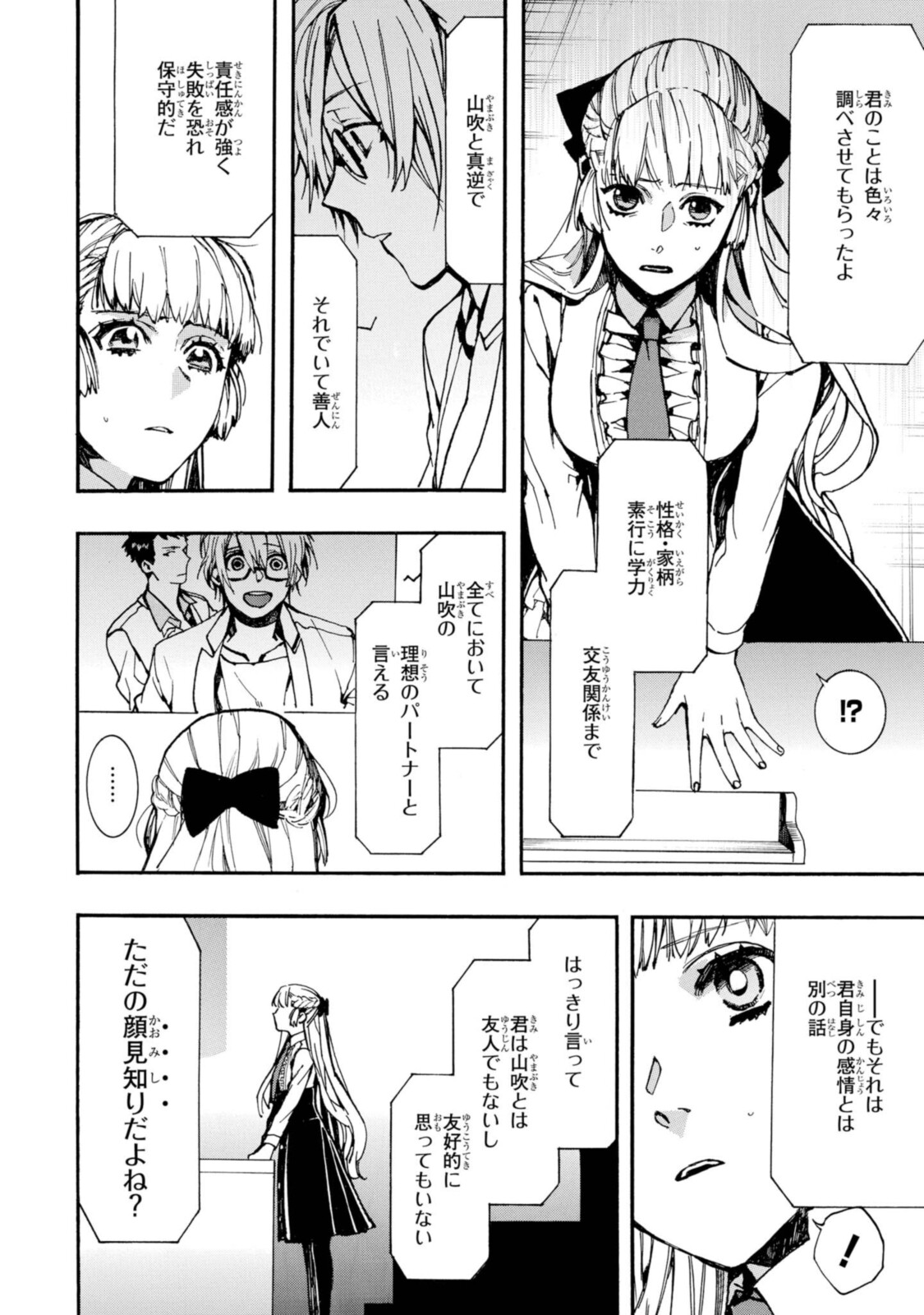 Mikansei Saikorotonics - Chapter 22.1 - Page 4