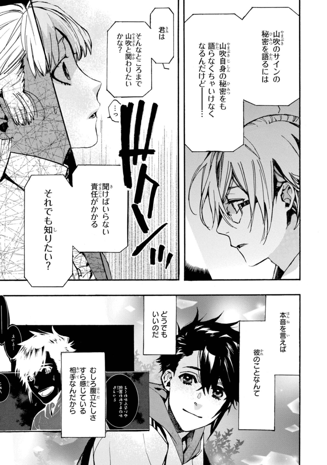 Mikansei Saikorotonics - Chapter 22.1 - Page 5