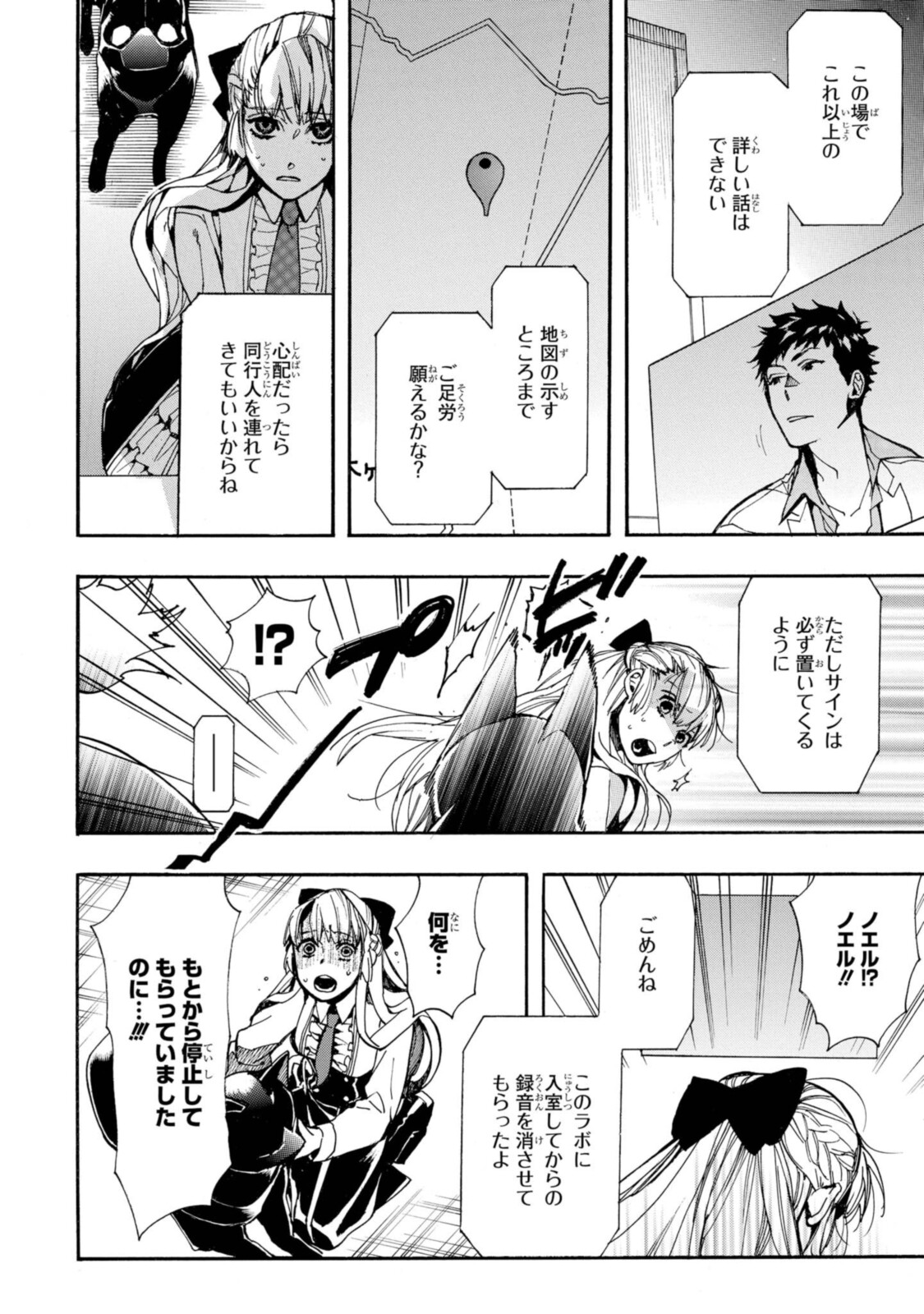 Mikansei Saikorotonics - Chapter 22.1 - Page 7