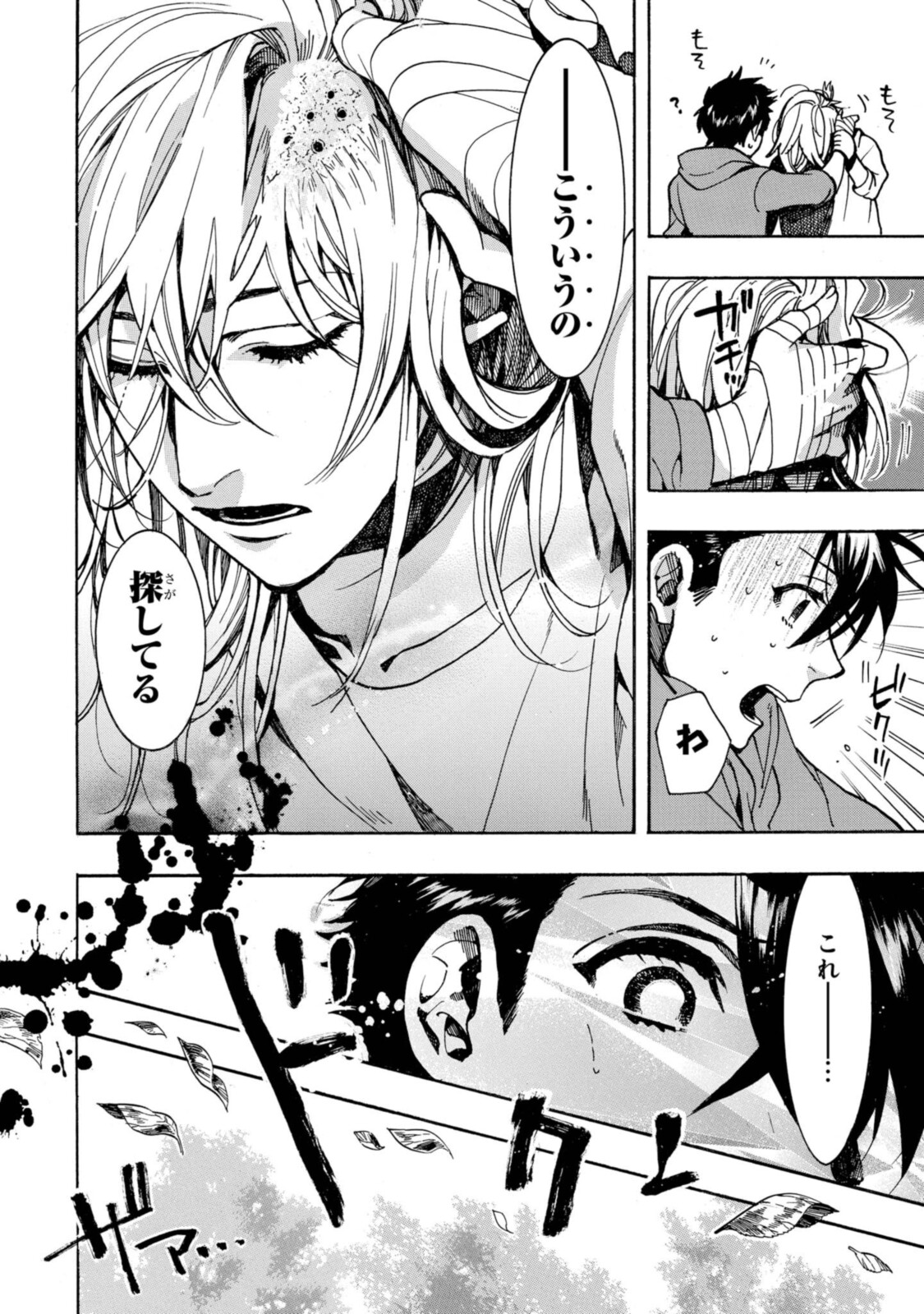 Mikansei Saikorotonics - Chapter 22.2 - Page 10