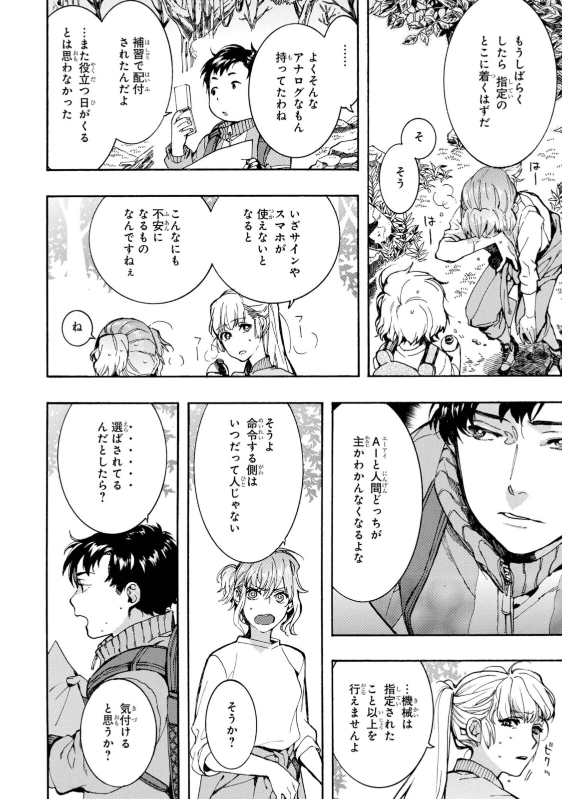 Mikansei Saikorotonics - Chapter 22.2 - Page 12