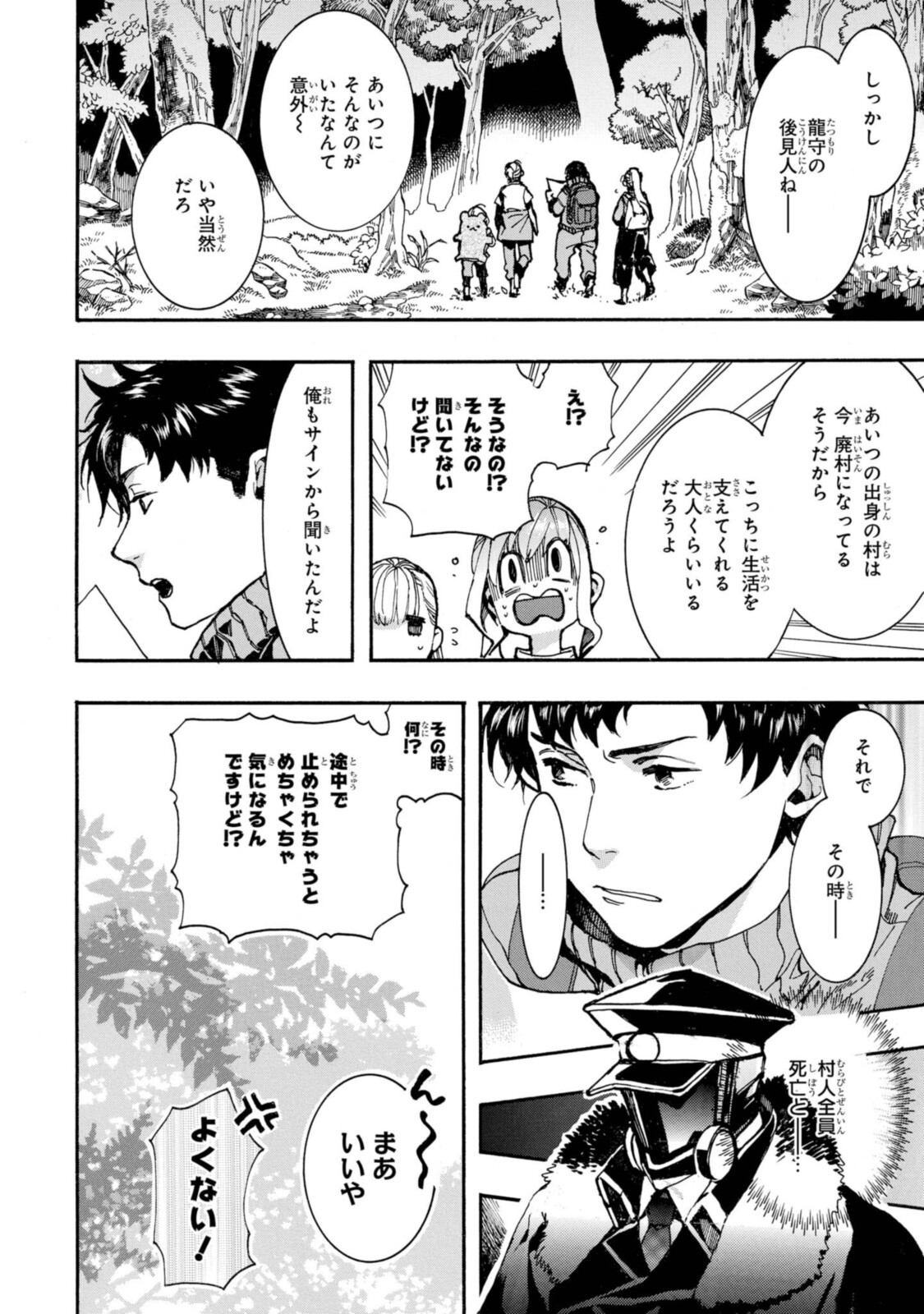 Mikansei Saikorotonics - Chapter 22.2 - Page 2