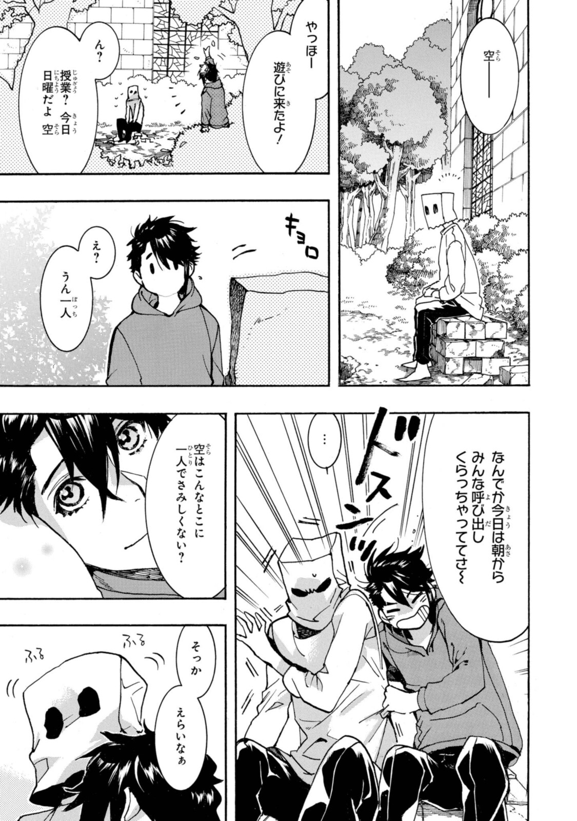 Mikansei Saikorotonics - Chapter 22.2 - Page 5