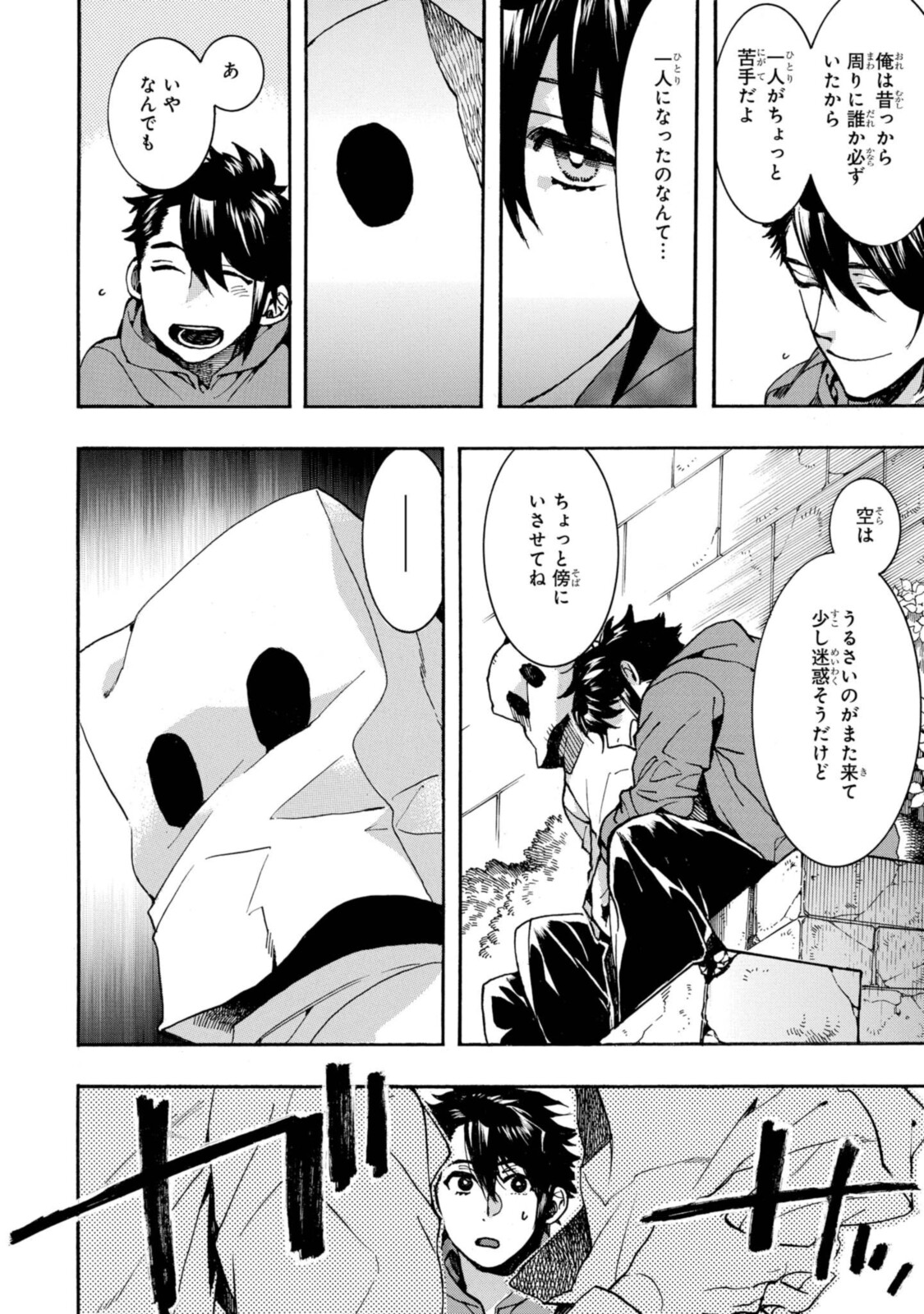 Mikansei Saikorotonics - Chapter 22.2 - Page 6