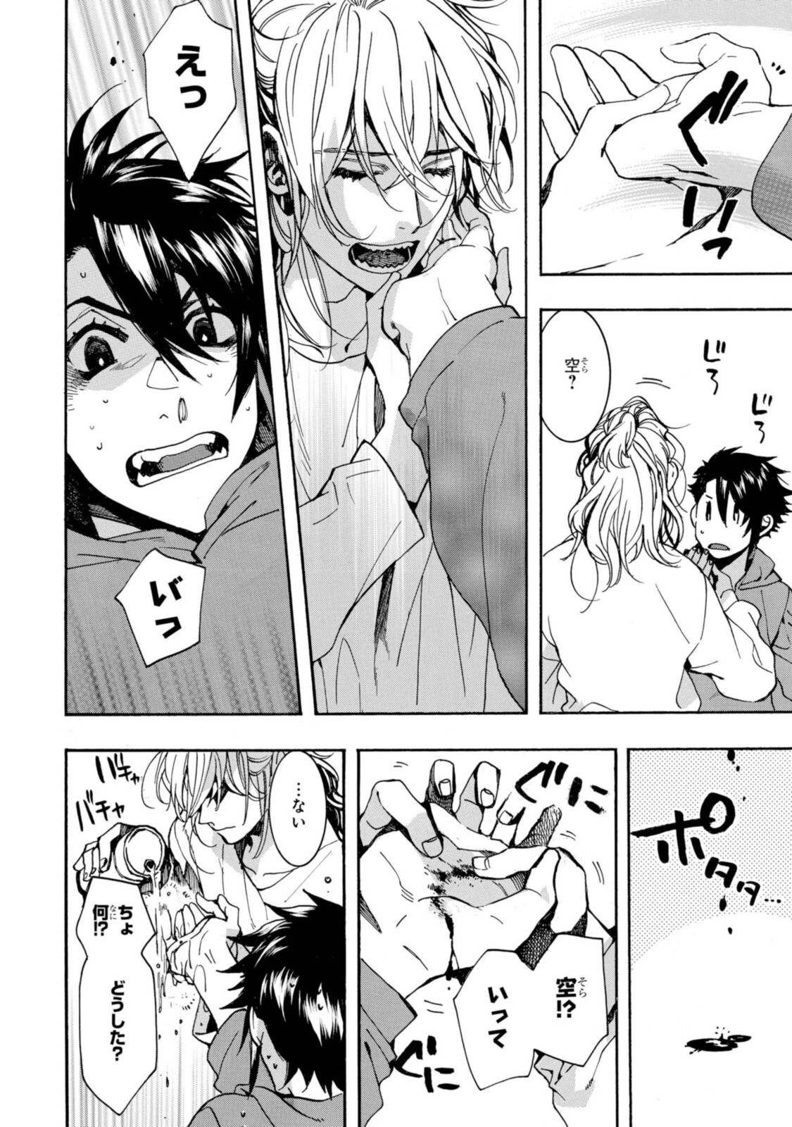 Mikansei Saikorotonics - Chapter 22.2 - Page 8