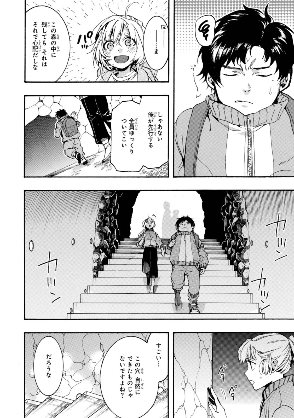 Mikansei Saikorotonics - Chapter 23 - Page 12