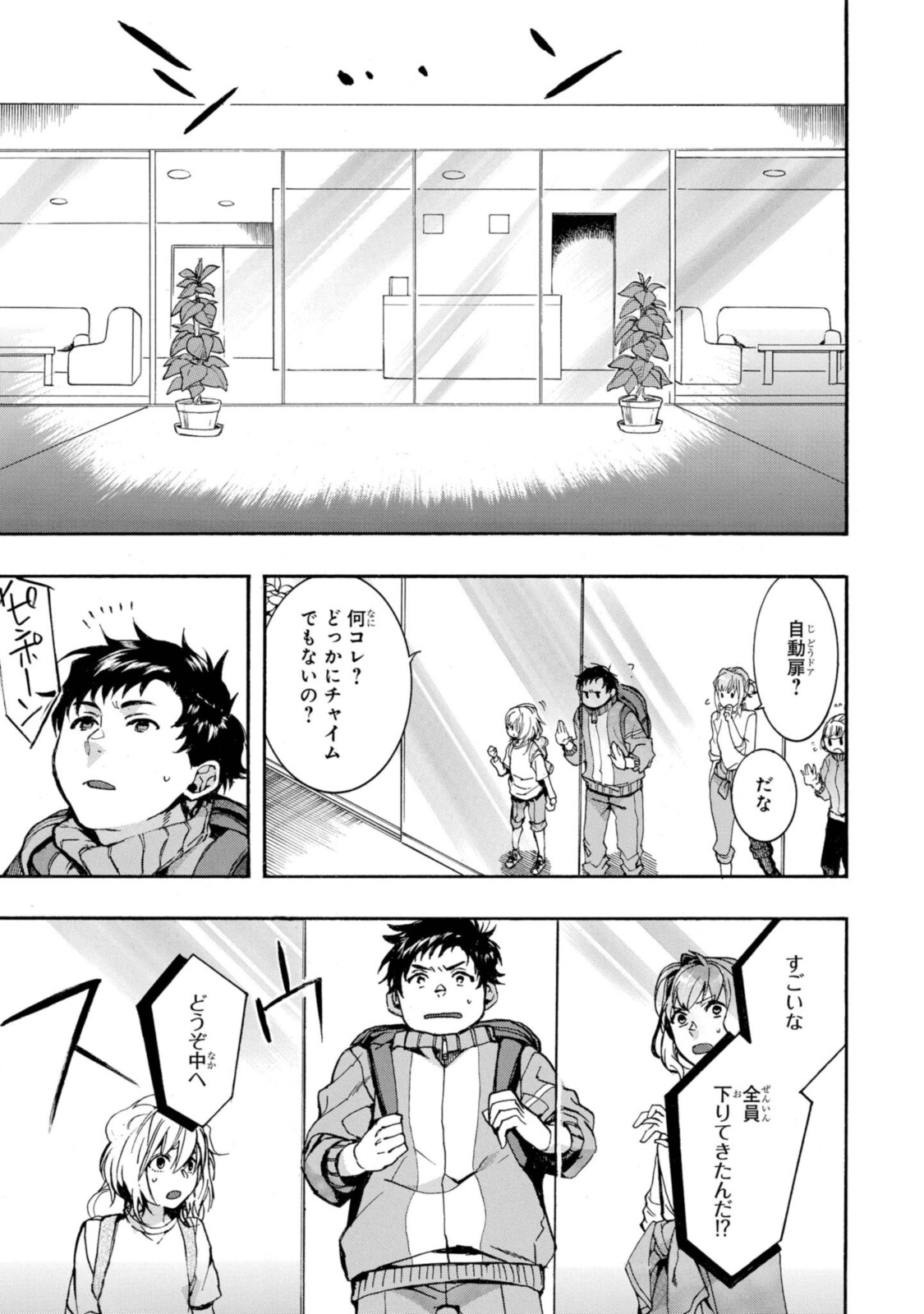 Mikansei Saikorotonics - Chapter 23 - Page 15