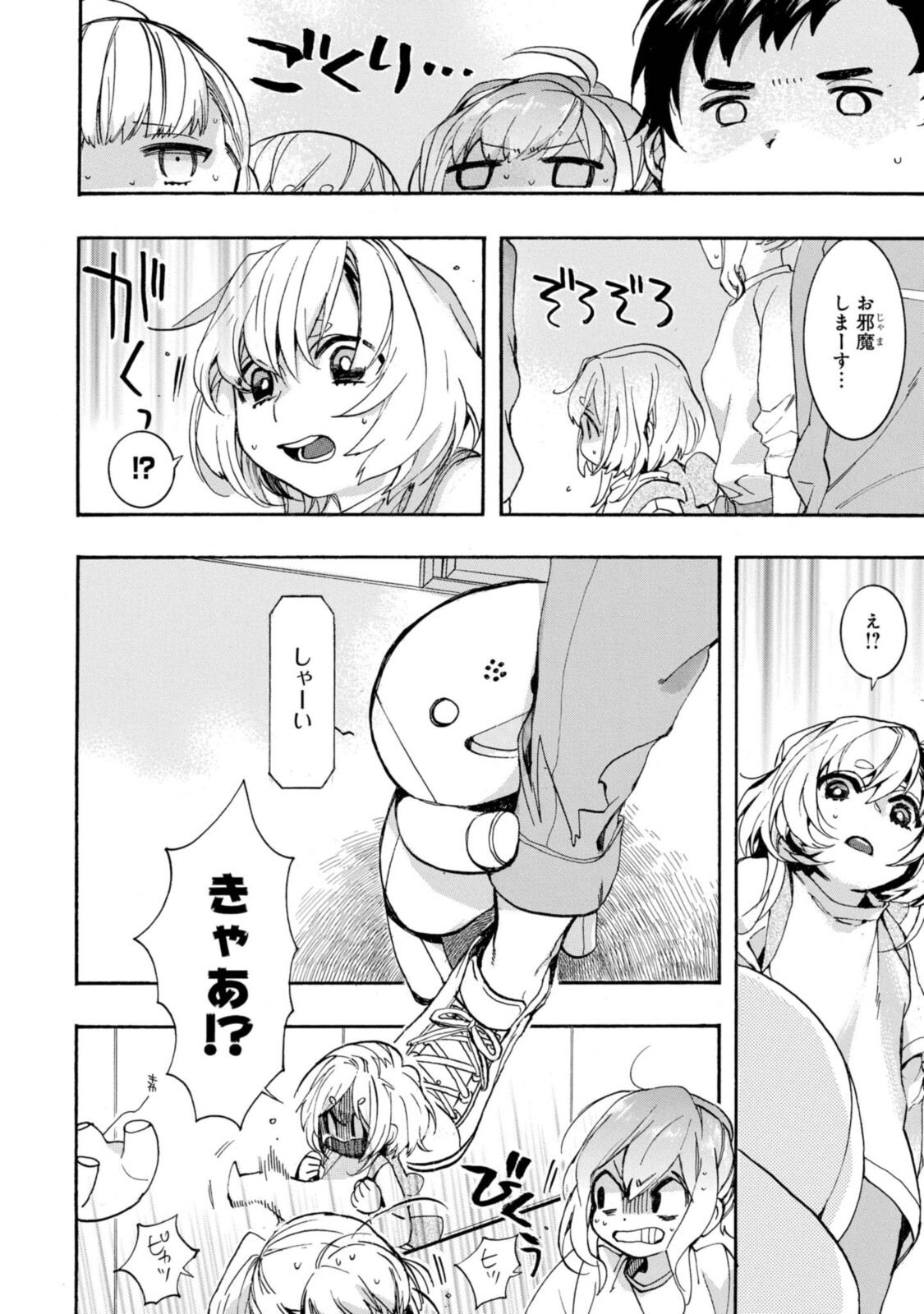 Mikansei Saikorotonics - Chapter 23 - Page 16