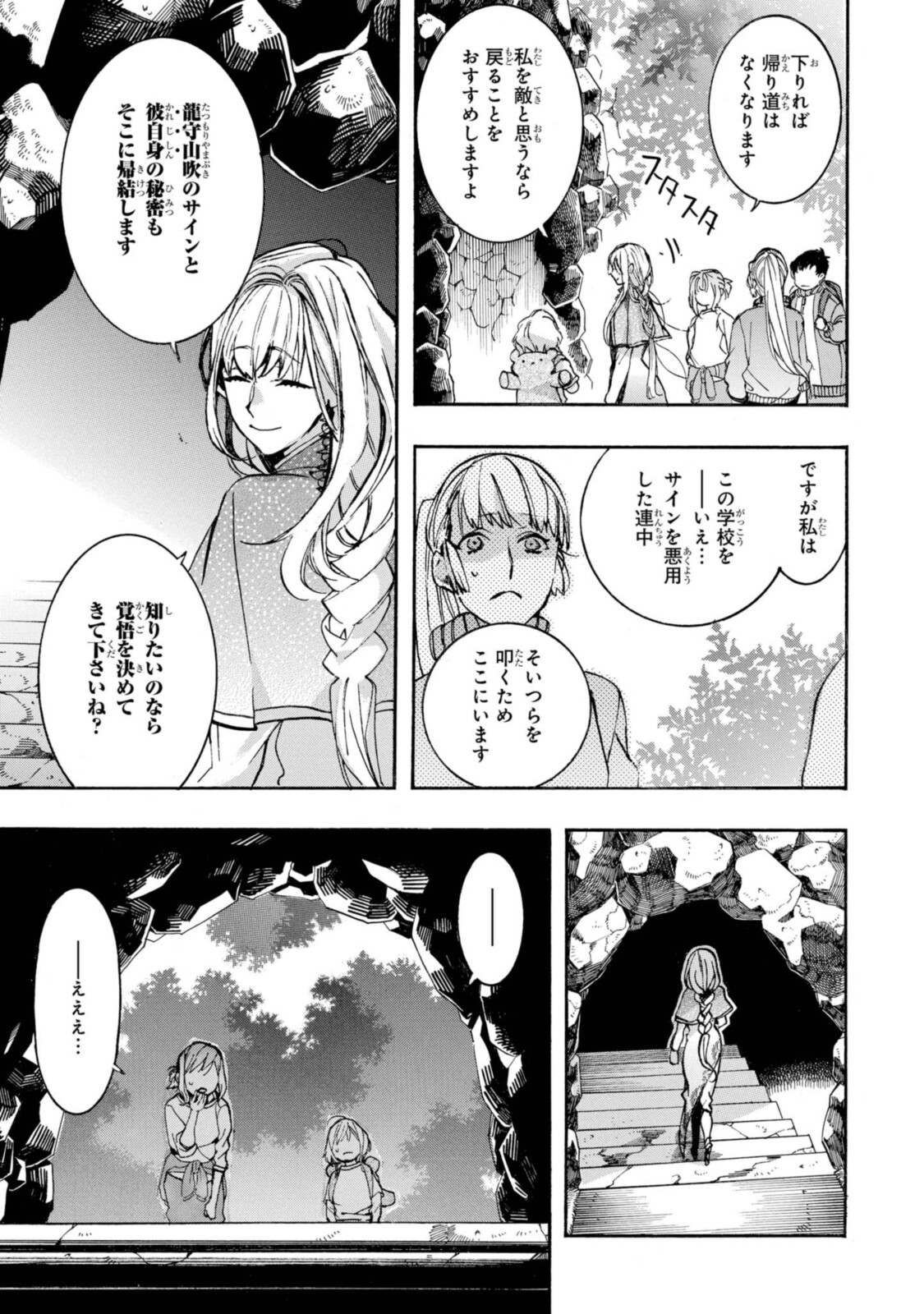 Mikansei Saikorotonics - Chapter 23 - Page 7