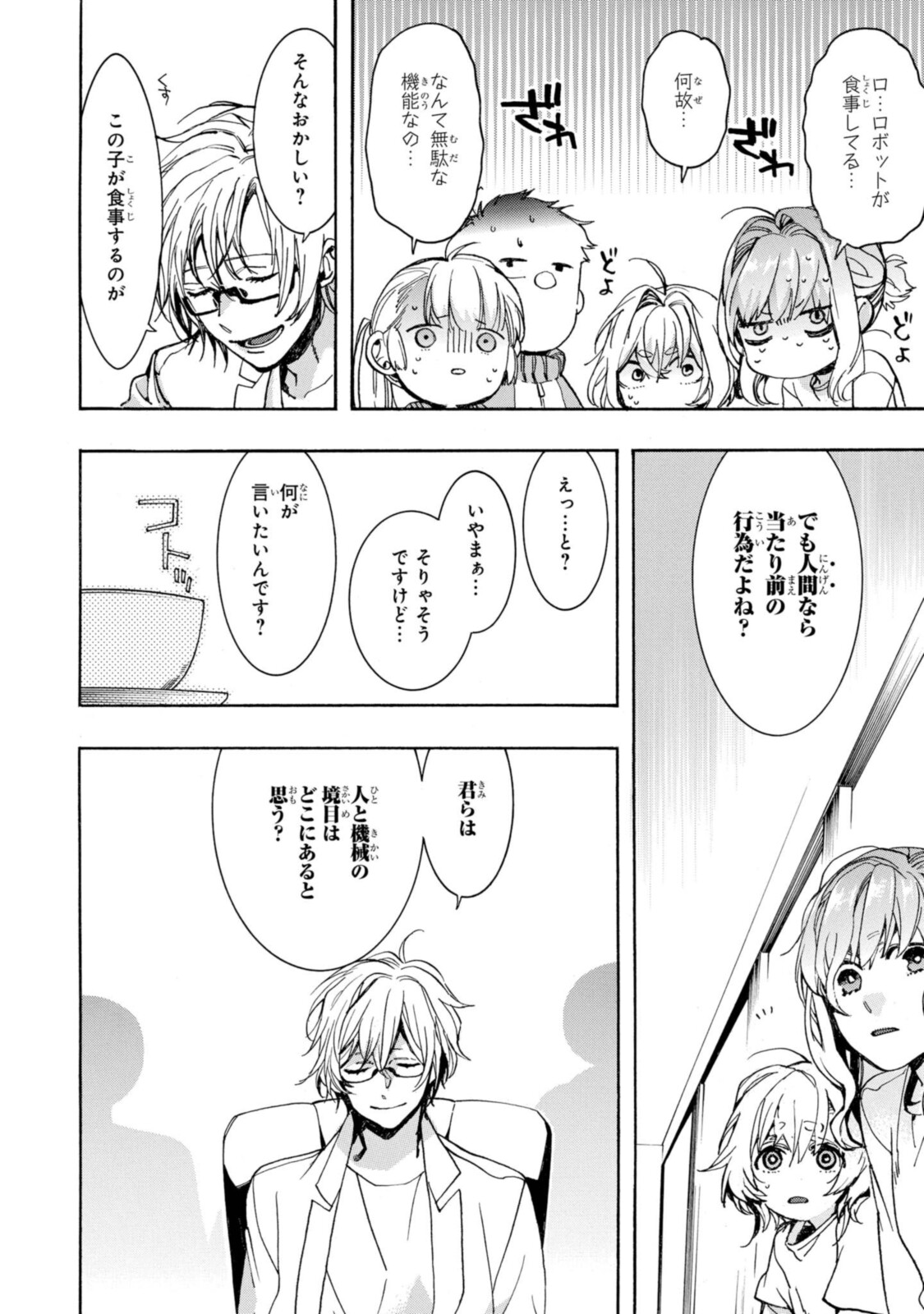 Mikansei Saikorotonics - Chapter 24.1 - Page 2