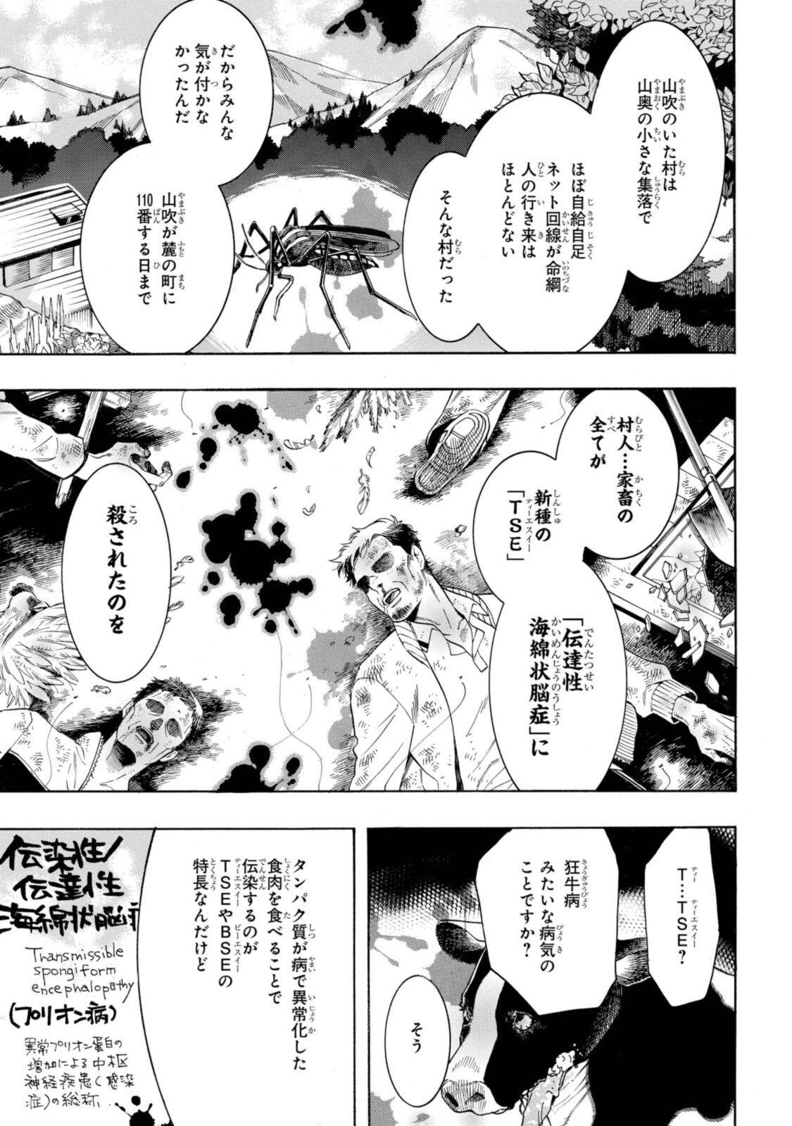 Mikansei Saikorotonics - Chapter 24.1 - Page 5