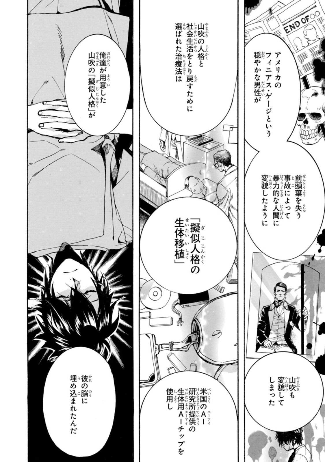 Mikansei Saikorotonics - Chapter 24.1 - Page 8