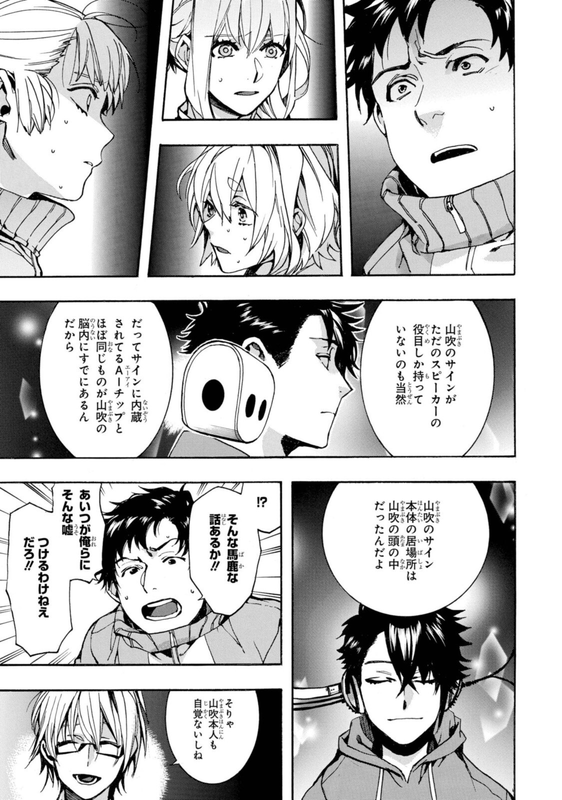 Mikansei Saikorotonics - Chapter 24.1 - Page 9