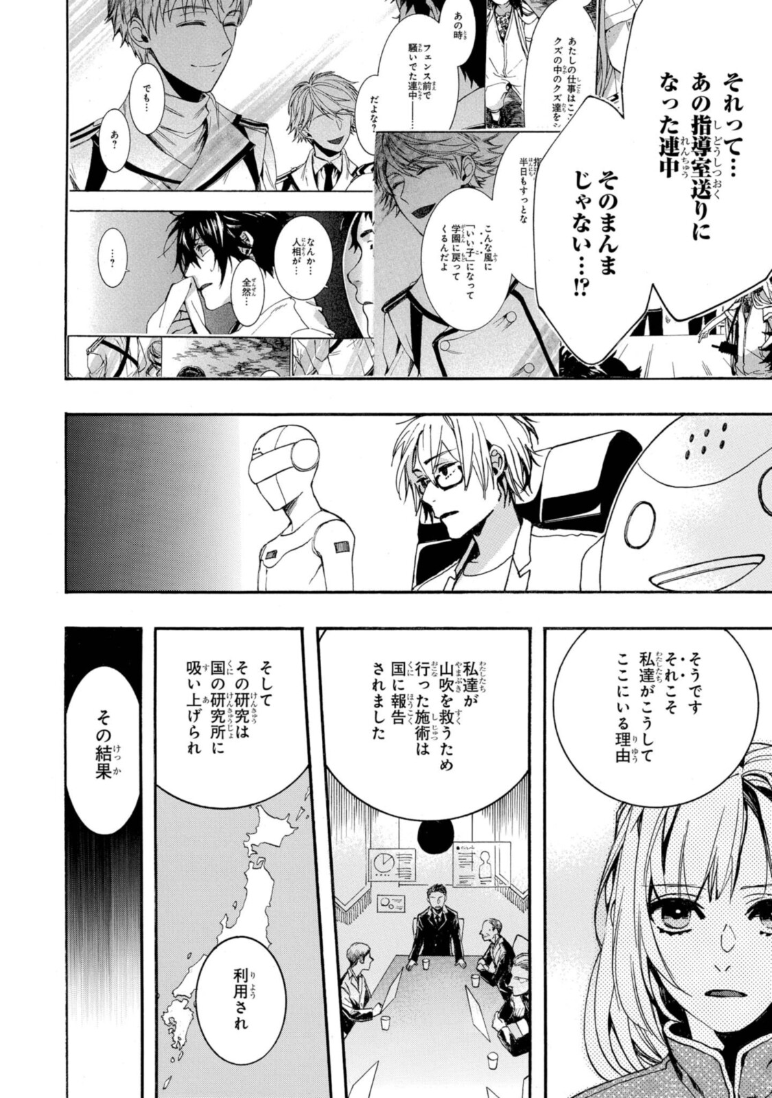 Mikansei Saikorotonics - Chapter 24.2 - Page 2