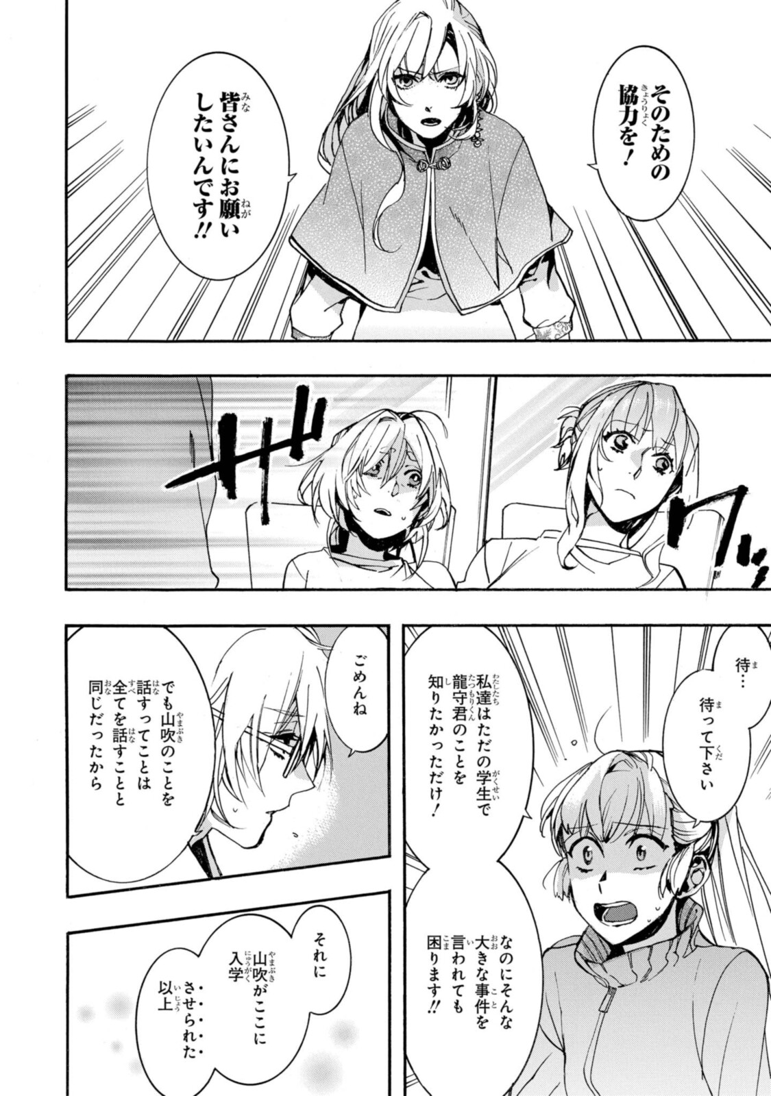 Mikansei Saikorotonics - Chapter 24.2 - Page 4