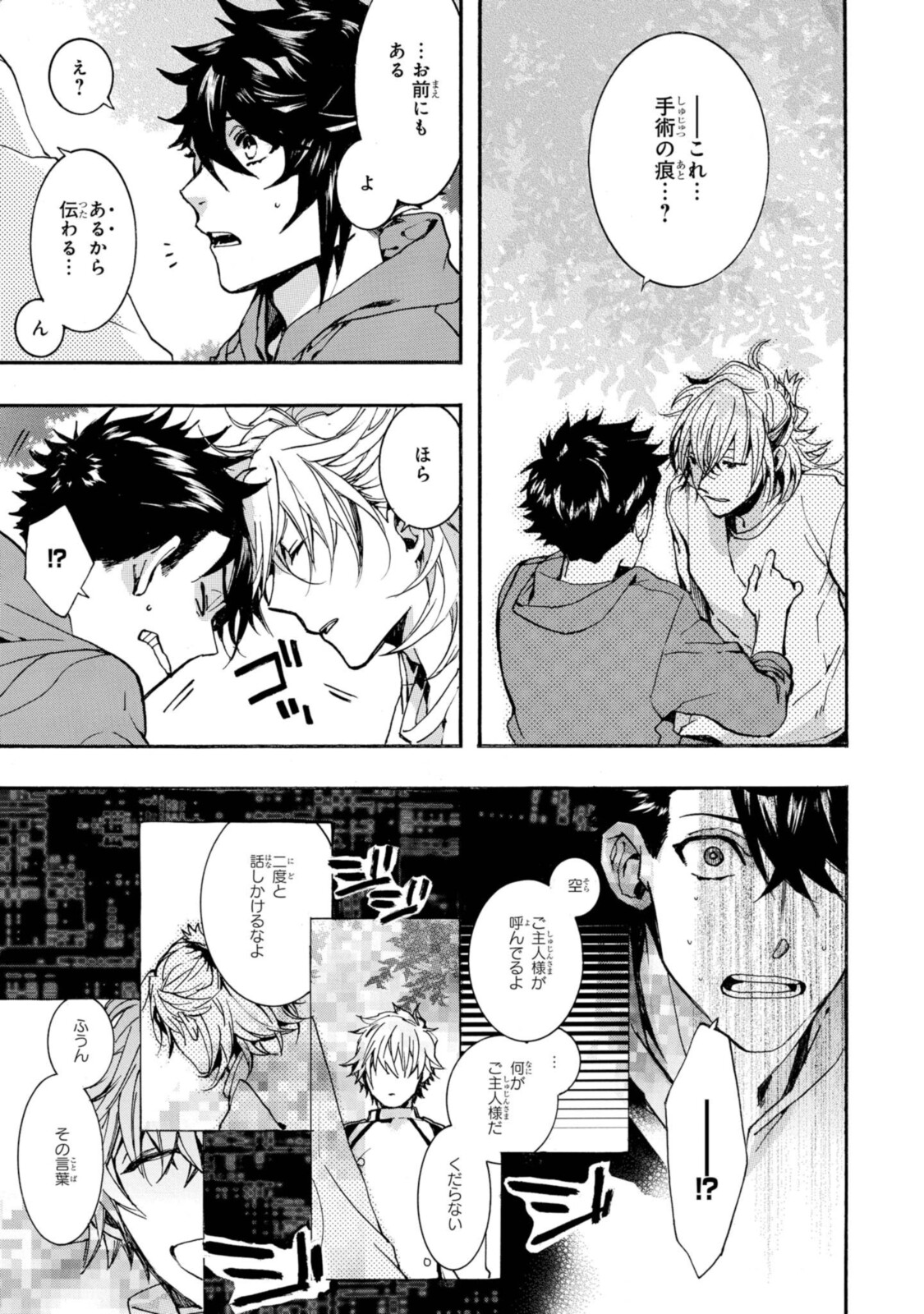 Mikansei Saikorotonics - Chapter 24.2 - Page 7