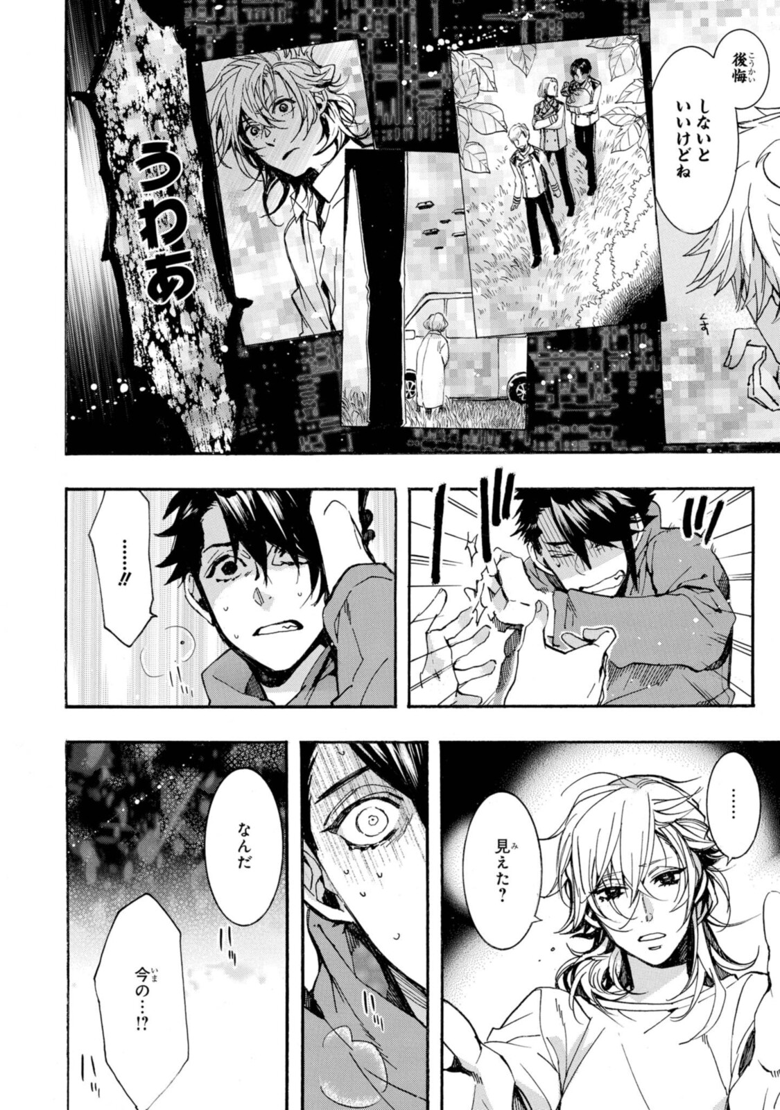 Mikansei Saikorotonics - Chapter 24.2 - Page 8