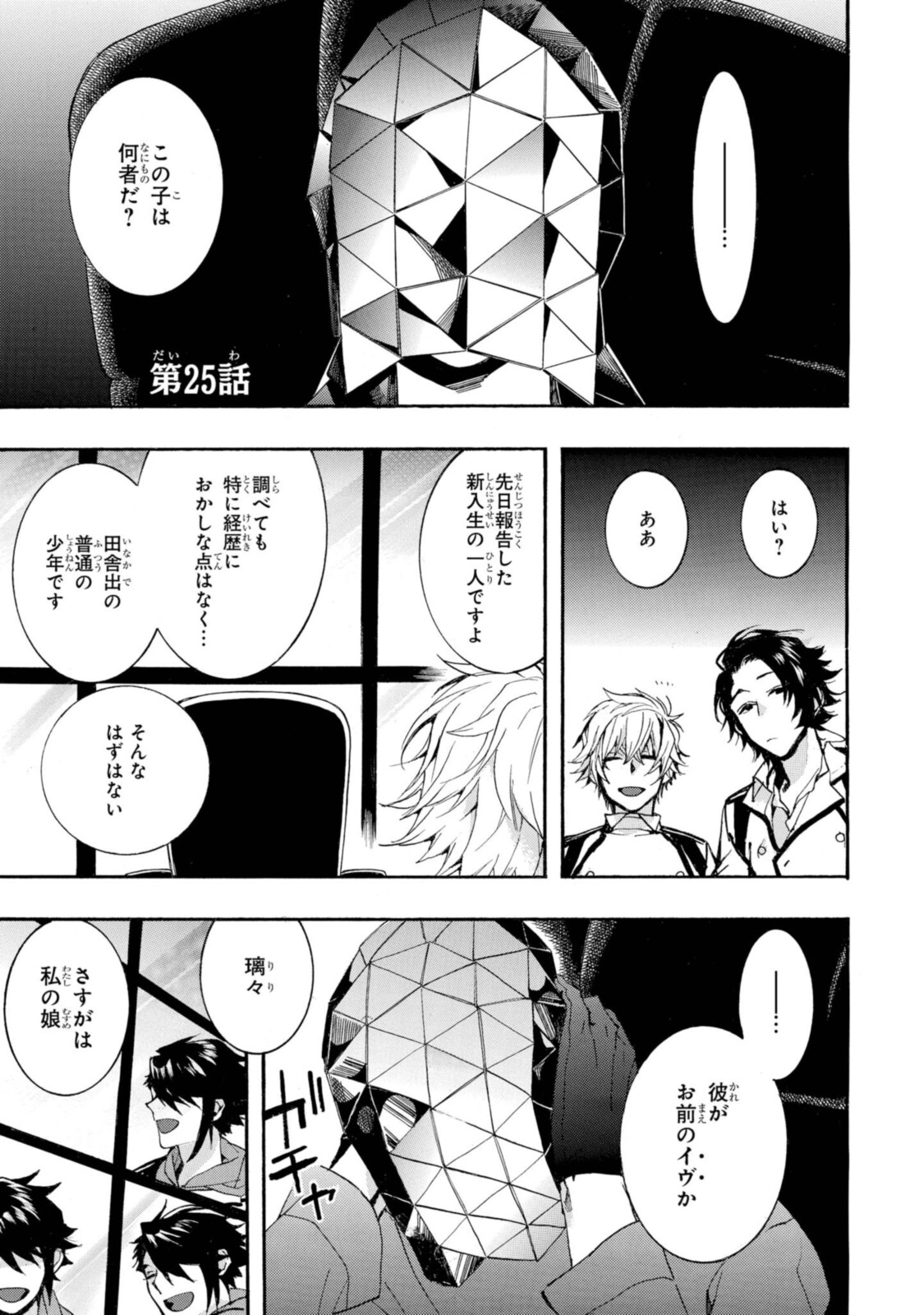 Mikansei Saikorotonics - Chapter 25.1 - Page 1