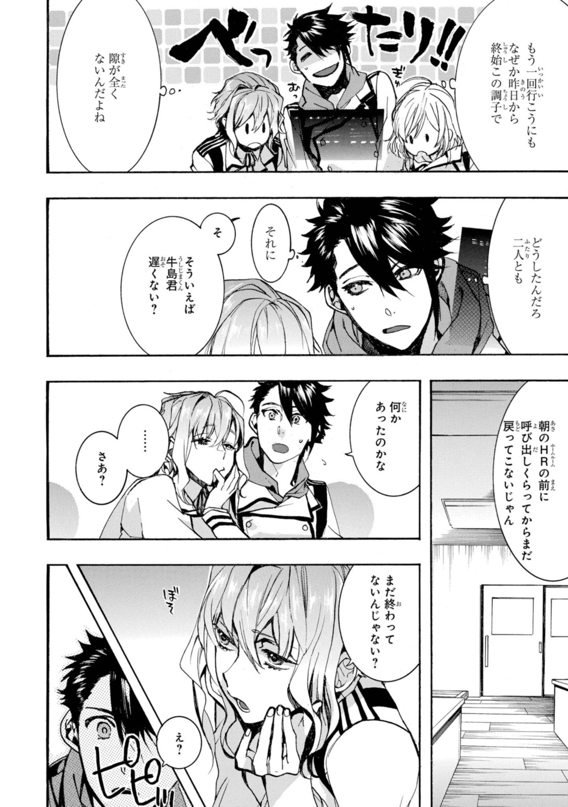 Mikansei Saikorotonics - Chapter 25.1 - Page 10