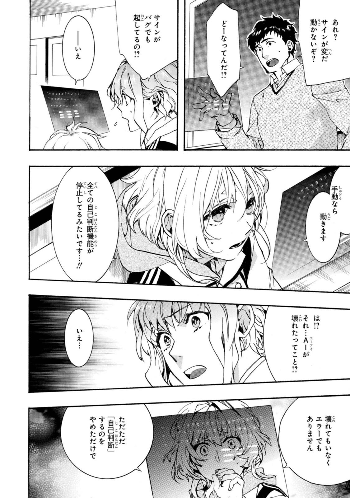 Mikansei Saikorotonics - Chapter 25.1 - Page 12