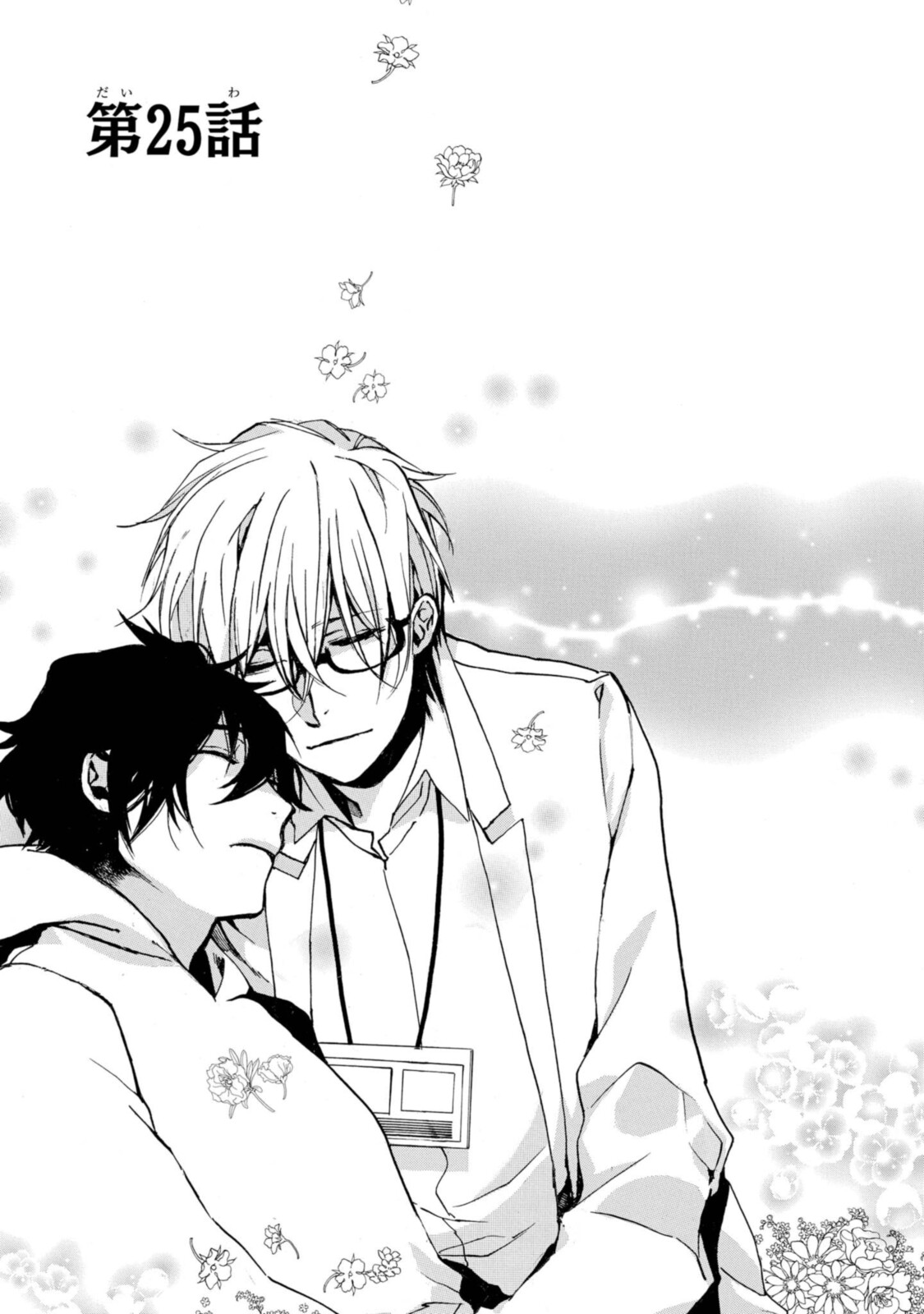 Mikansei Saikorotonics - Chapter 25.1 - Page 3