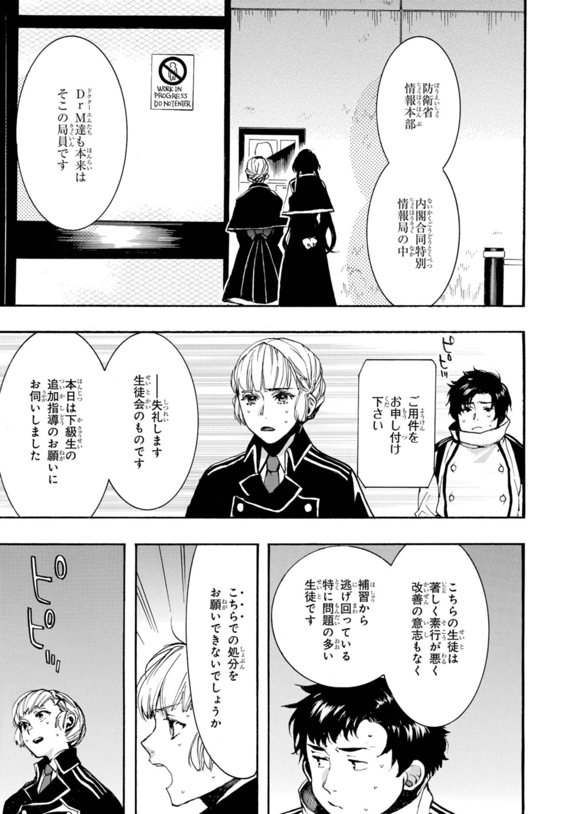 Mikansei Saikorotonics - Chapter 25.1 - Page 5