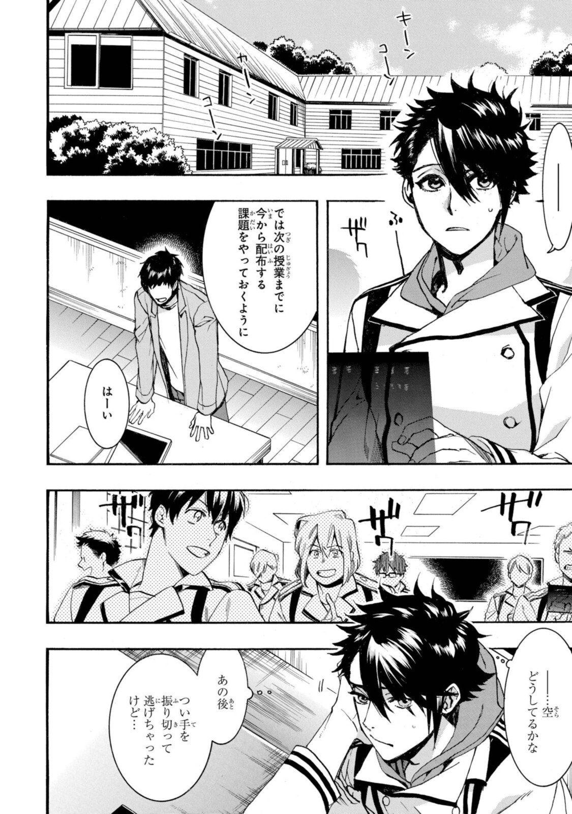 Mikansei Saikorotonics - Chapter 25.1 - Page 8