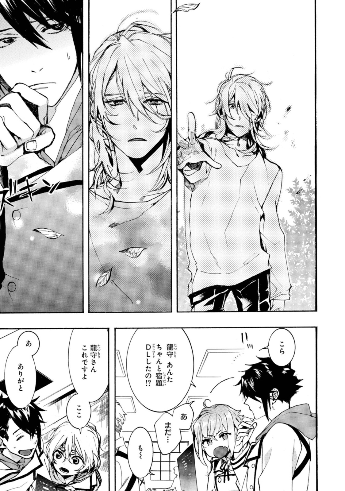 Mikansei Saikorotonics - Chapter 25.1 - Page 9