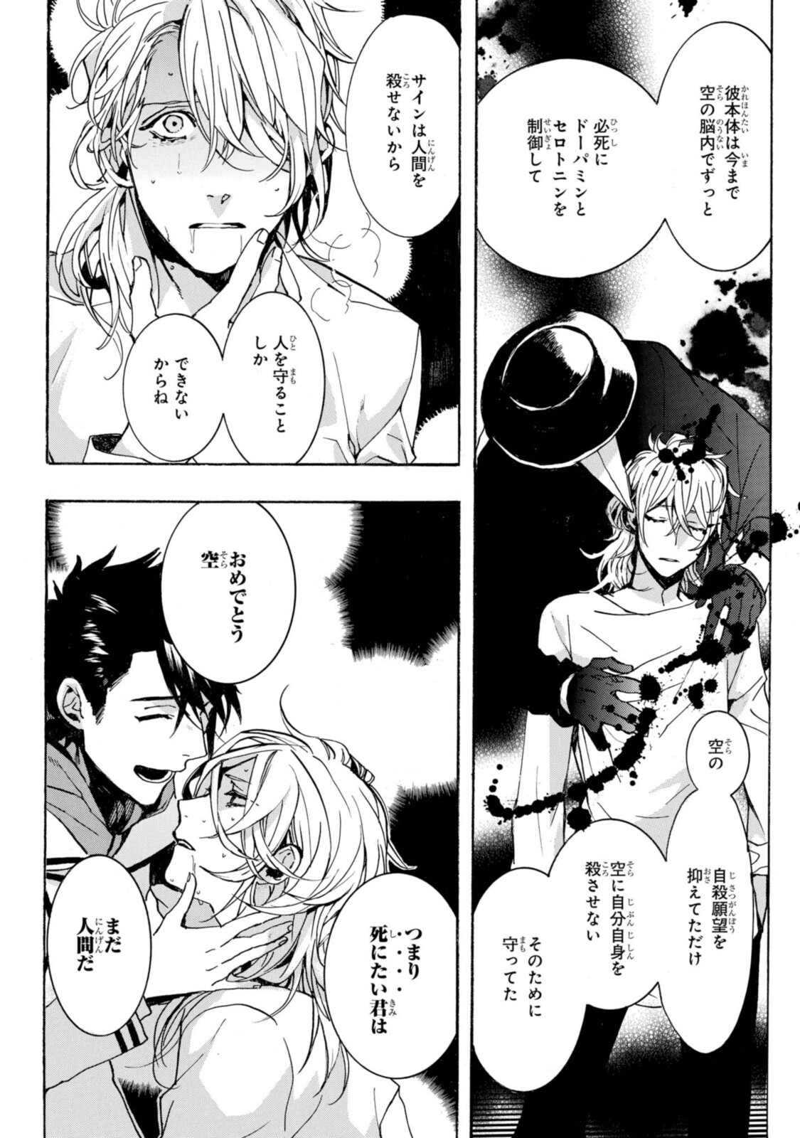 Mikansei Saikorotonics - Chapter 25.2 - Page 10