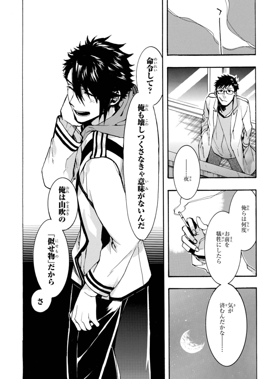 Mikansei Saikorotonics - Chapter 25.2 - Page 12