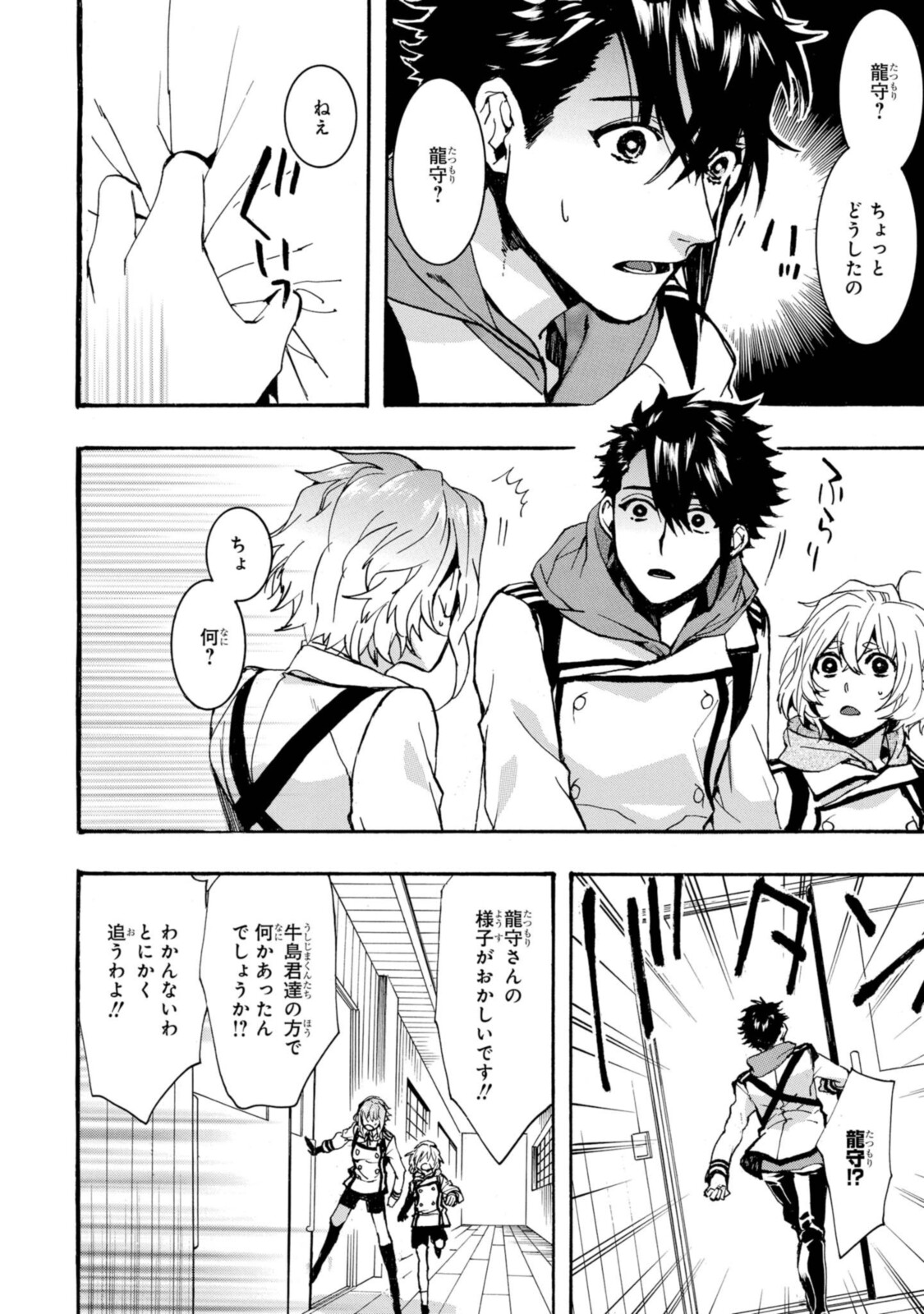 Mikansei Saikorotonics - Chapter 25.2 - Page 2