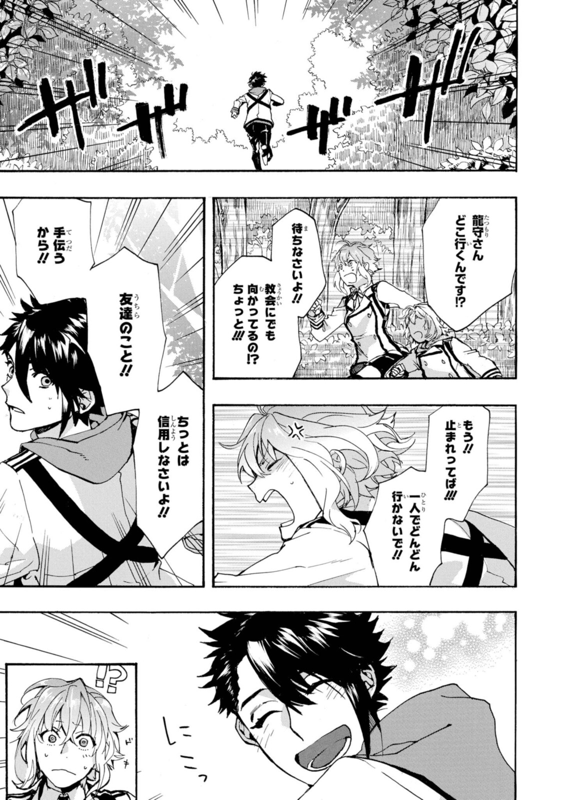 Mikansei Saikorotonics - Chapter 25.2 - Page 5