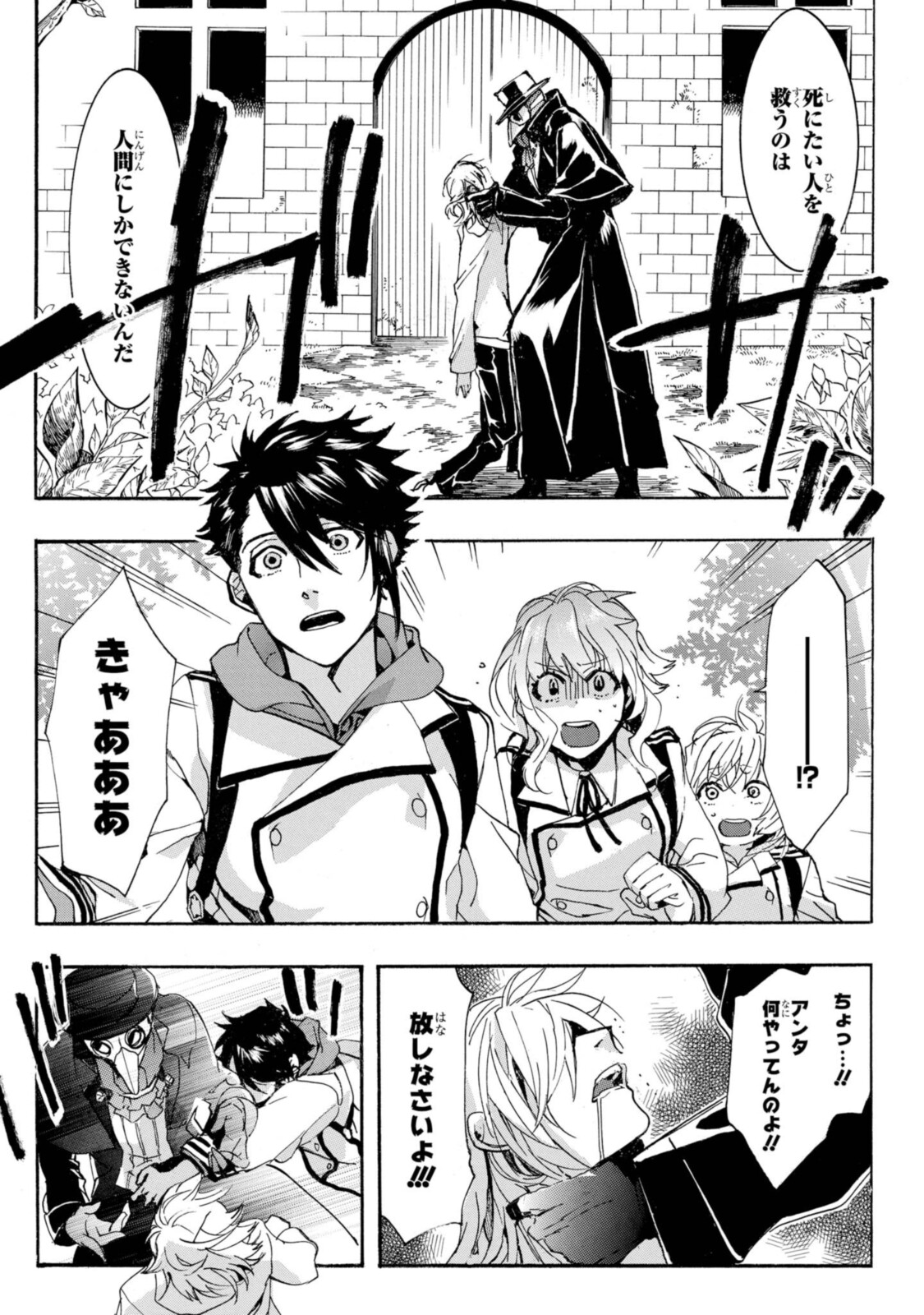 Mikansei Saikorotonics - Chapter 25.2 - Page 7