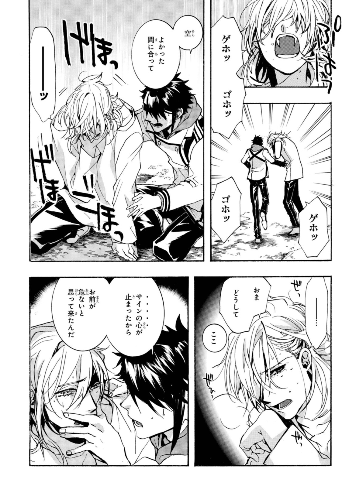 Mikansei Saikorotonics - Chapter 25.2 - Page 8